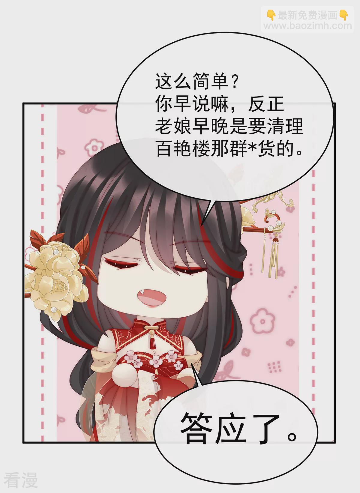 第56话 逼婚-第60话