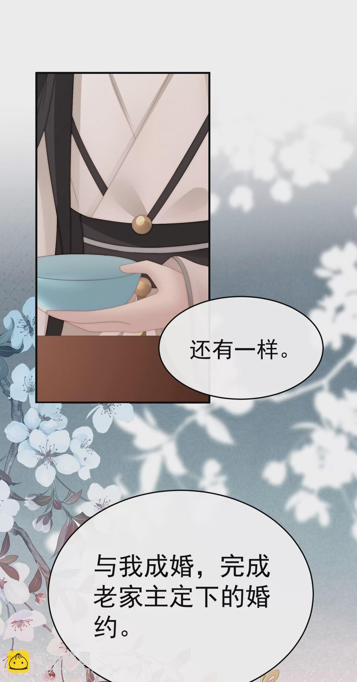 第56话 逼婚-第60话