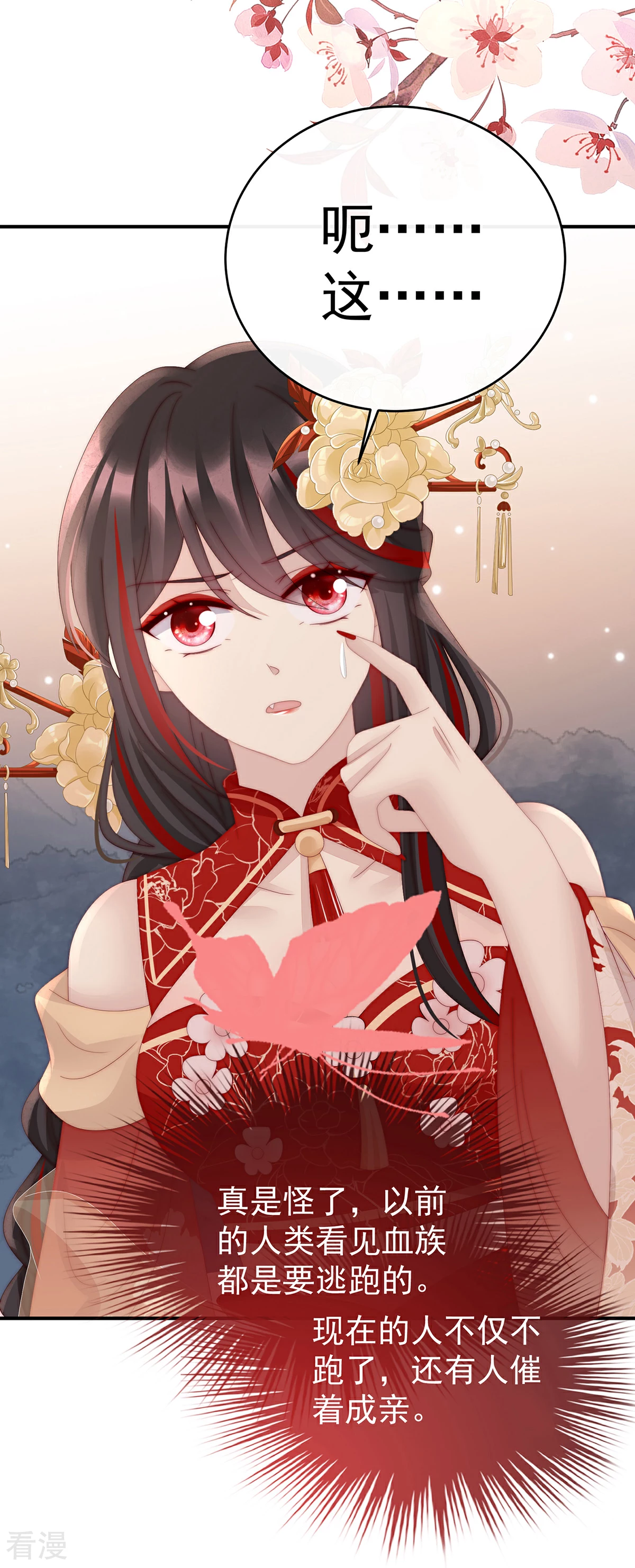 第56话 逼婚-第60话