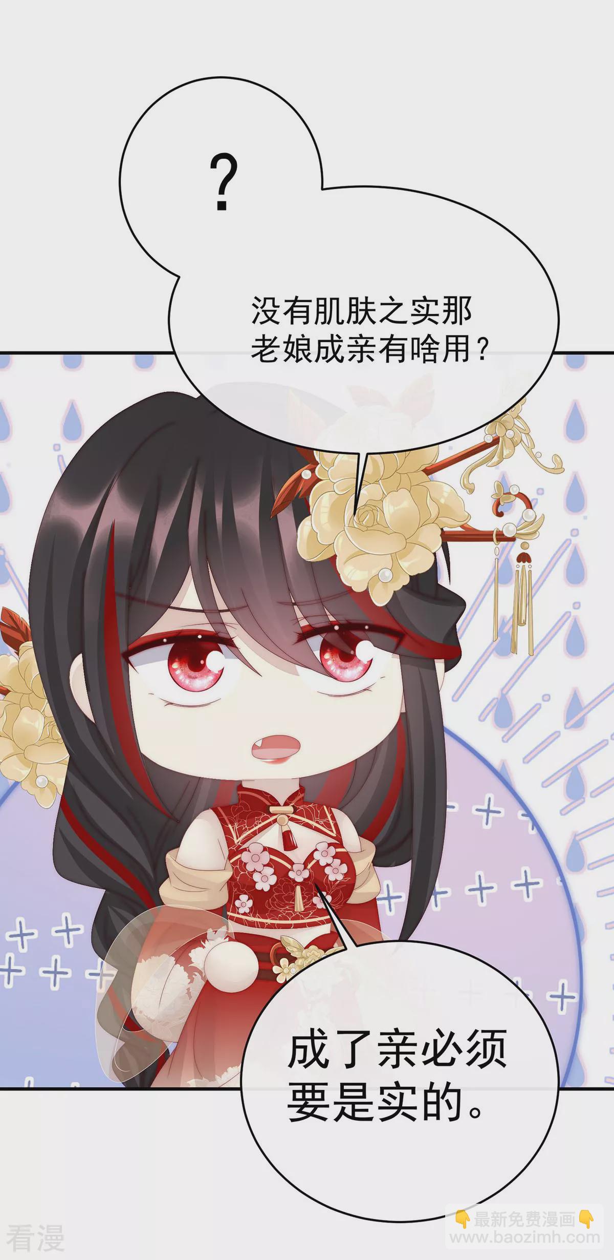 第56话 逼婚-第60话