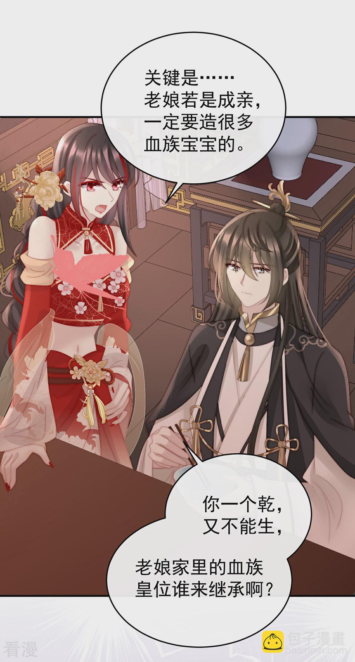 第56话 逼婚-第60话