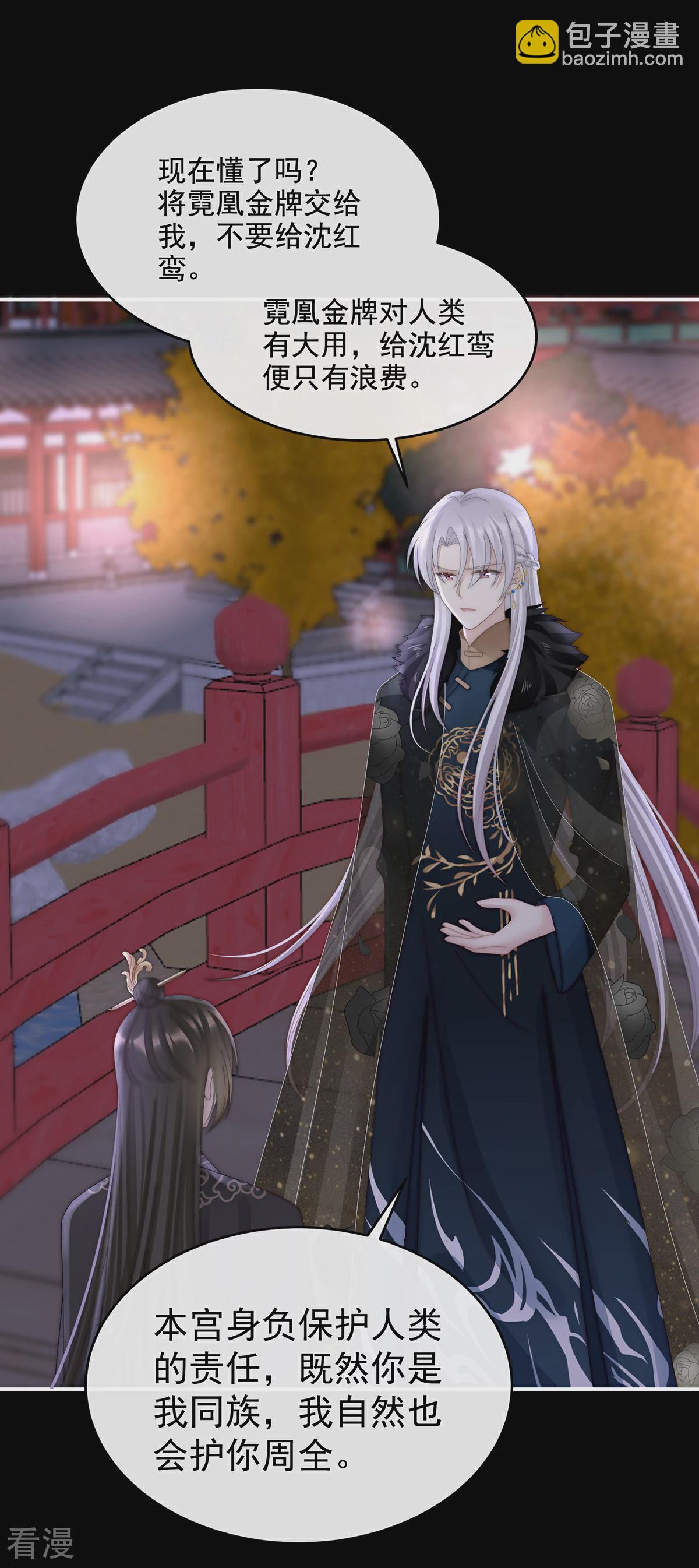 第62话 重伤-第66话