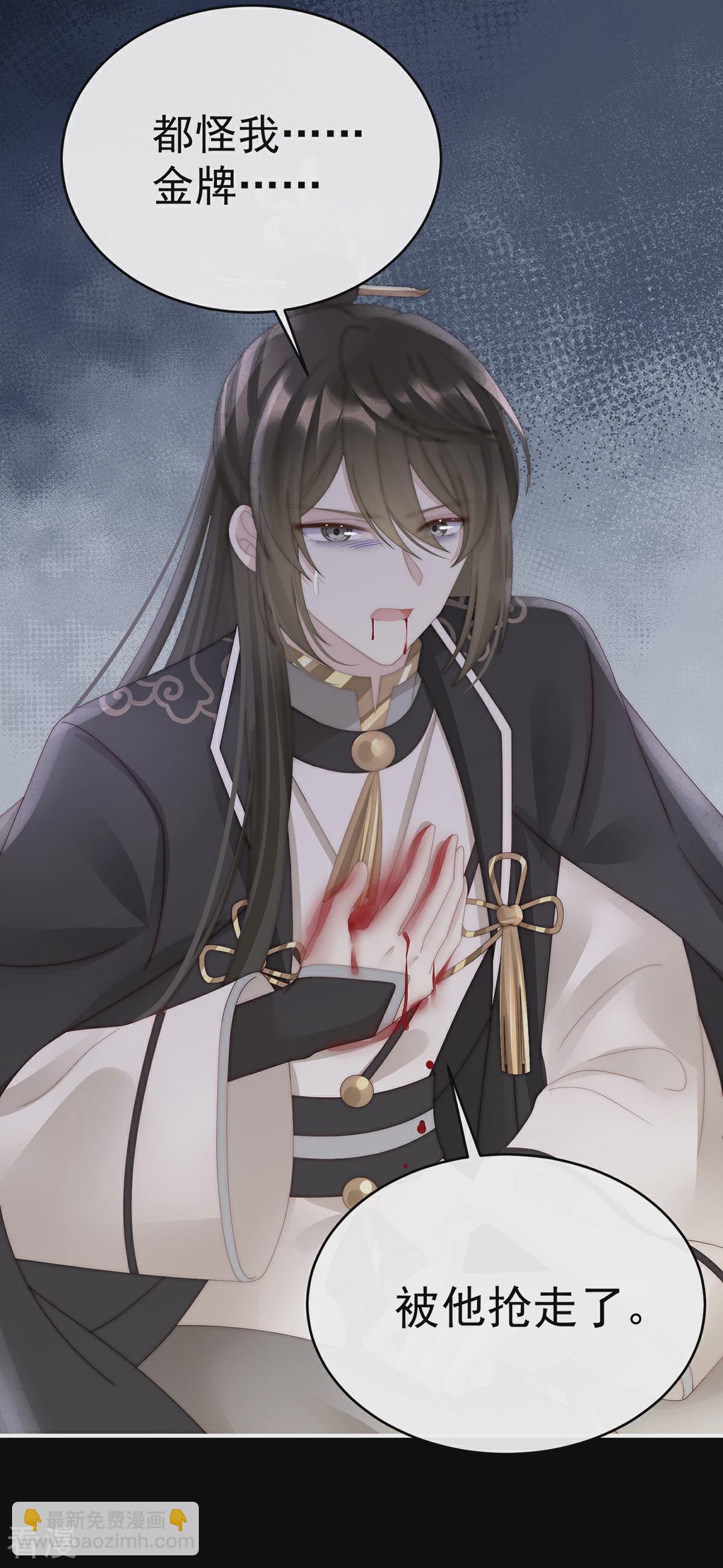 第62话 重伤-第66话