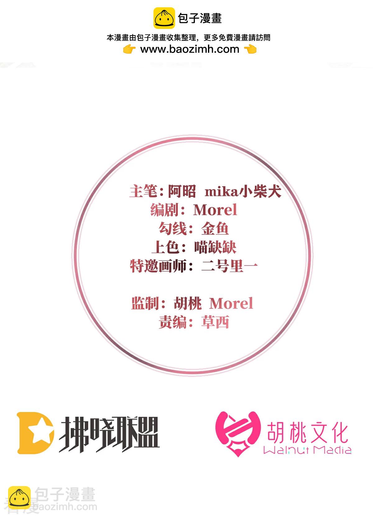 第64话 我为我的心-第68话