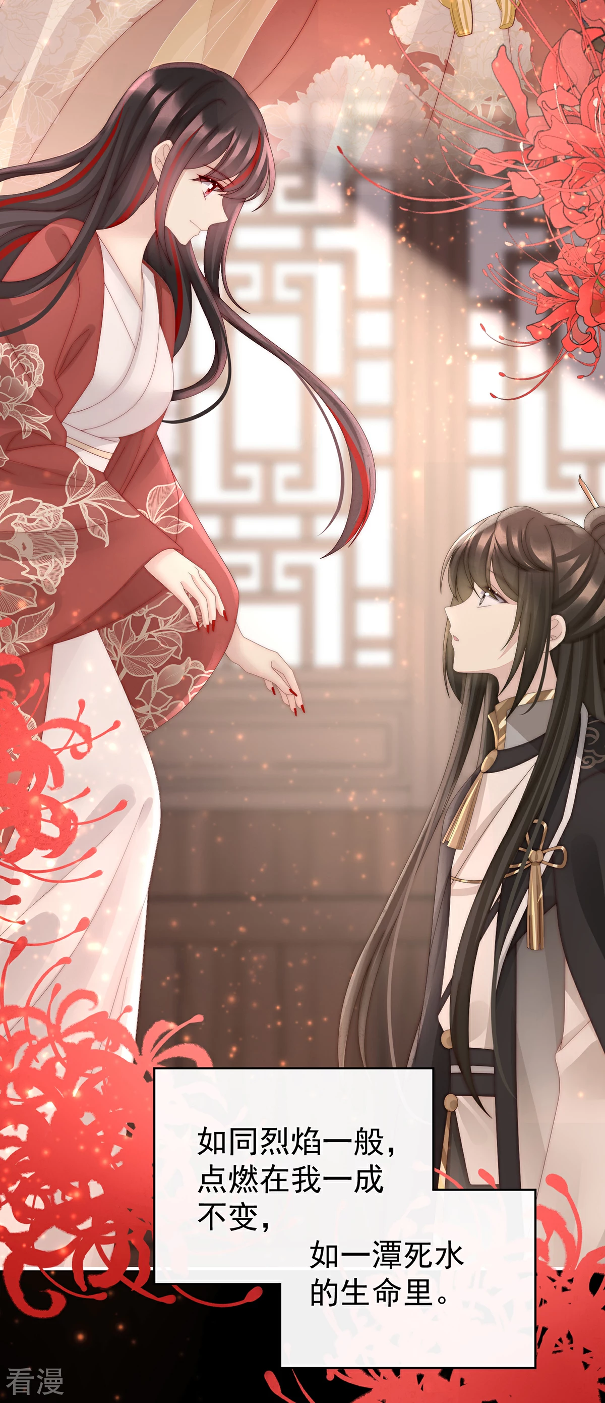 第64话 我为我的心-第68话