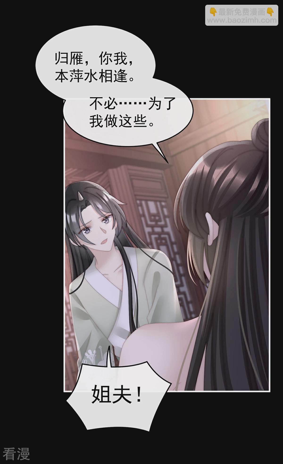 第64话 我为我的心-第68话