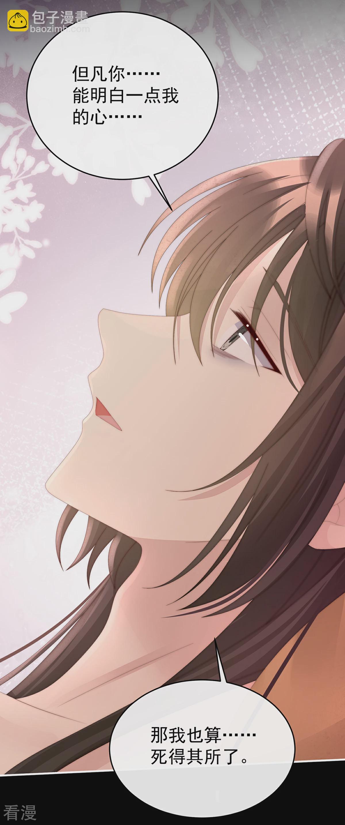 第64话 我为我的心-第68话