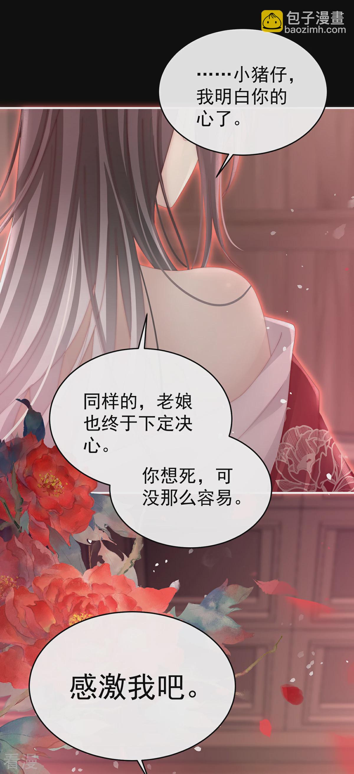 第64话 我为我的心-第68话