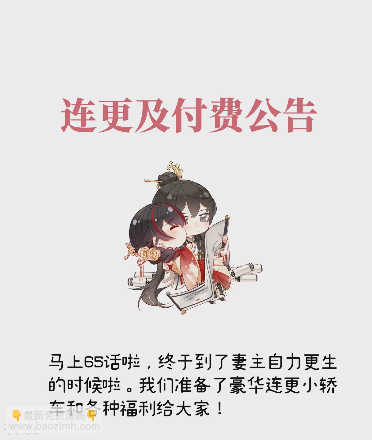 第64话 我为我的心-第68话