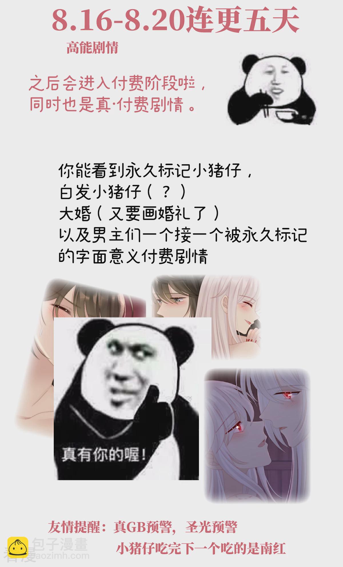 第64话 我为我的心-第68话