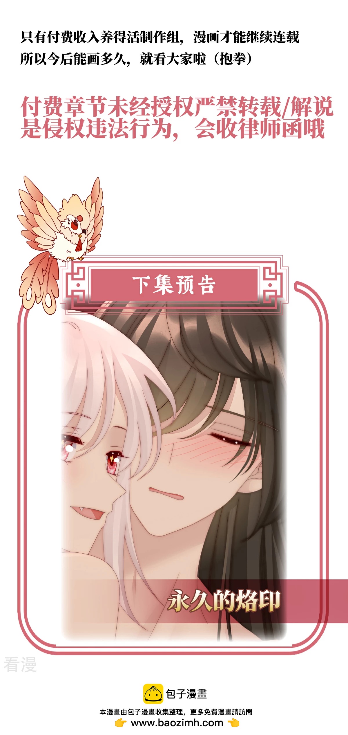 第64话 我为我的心-第68话