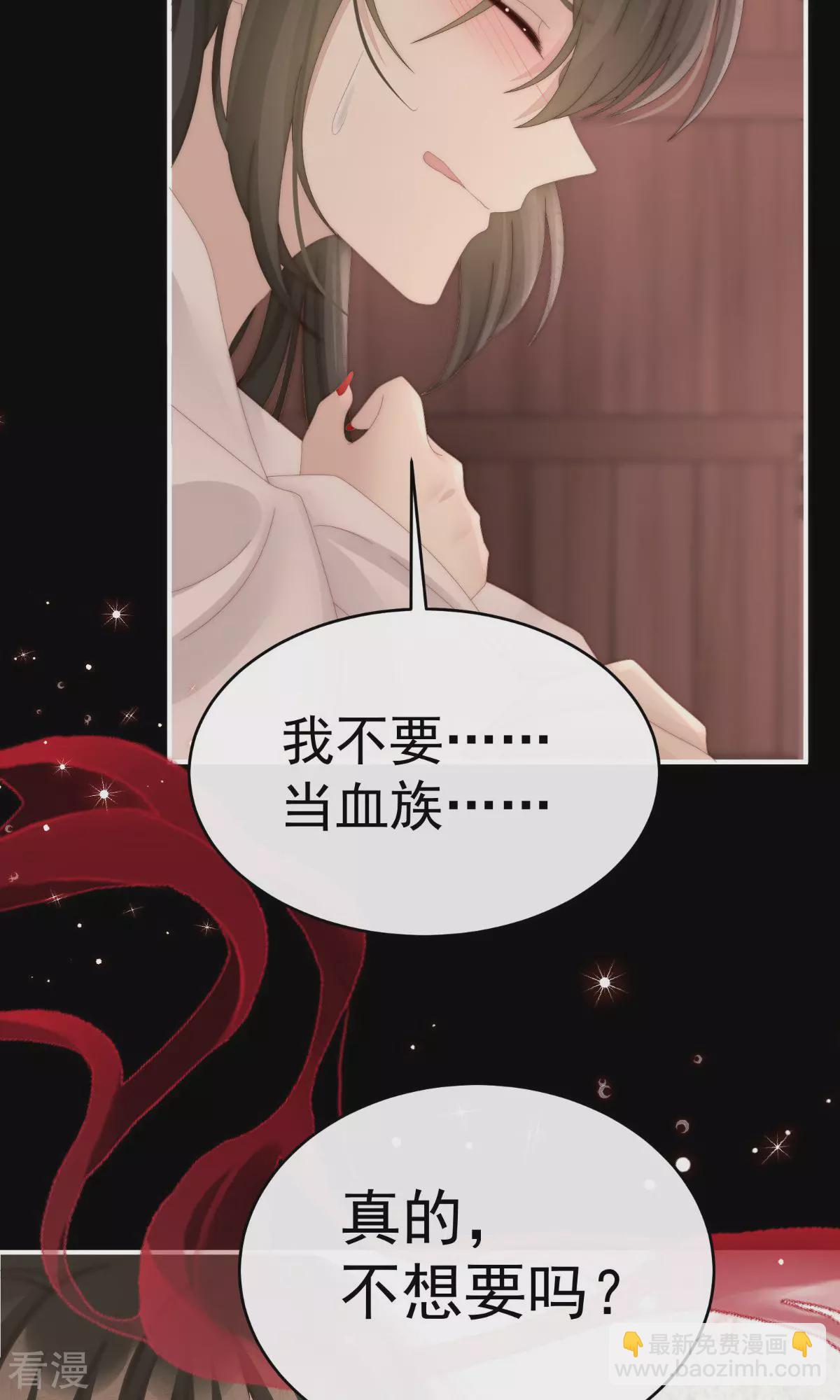 第66话 初拥-第70话