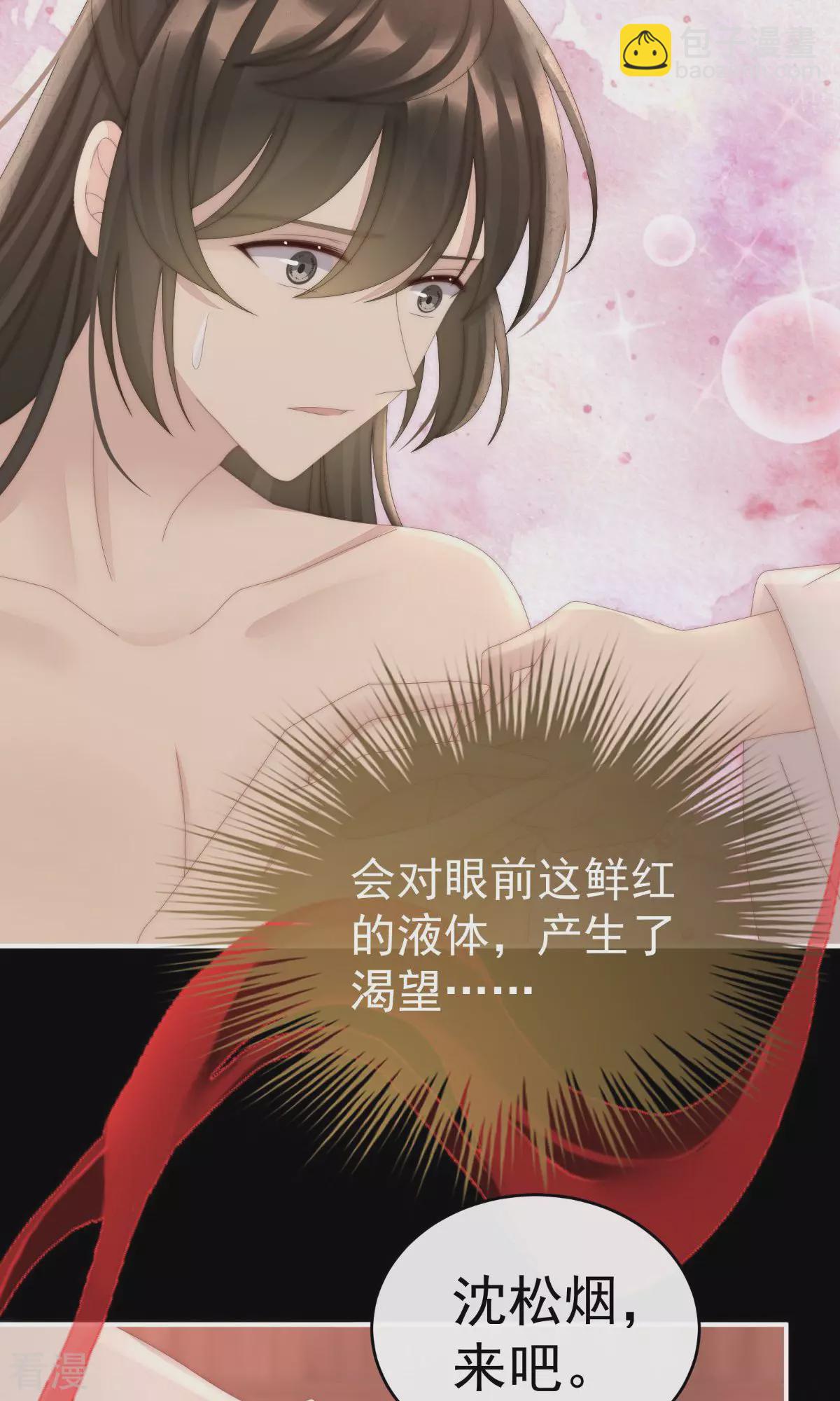 第66话 初拥-第70话