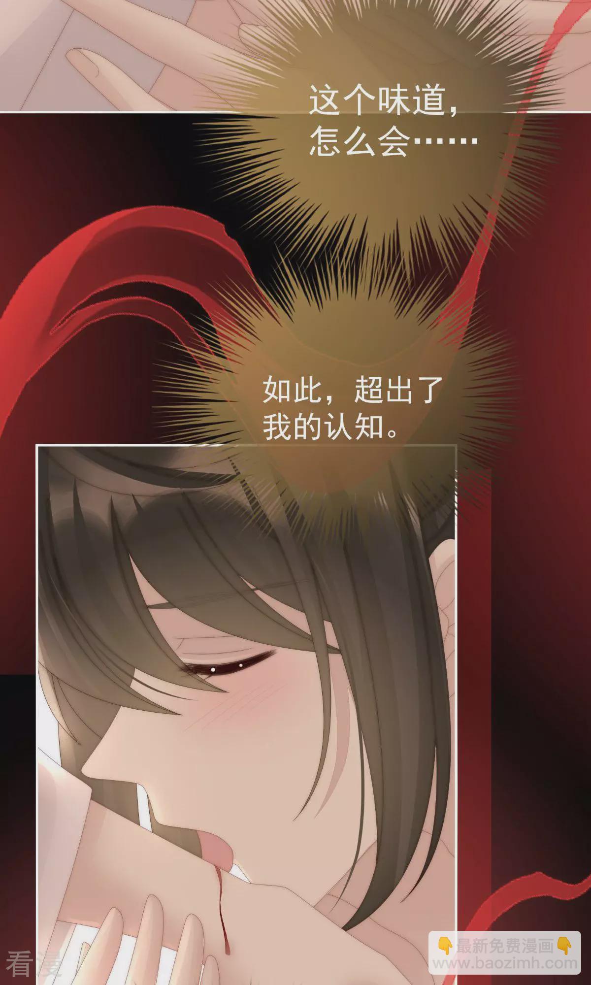 第66话 初拥-第70话