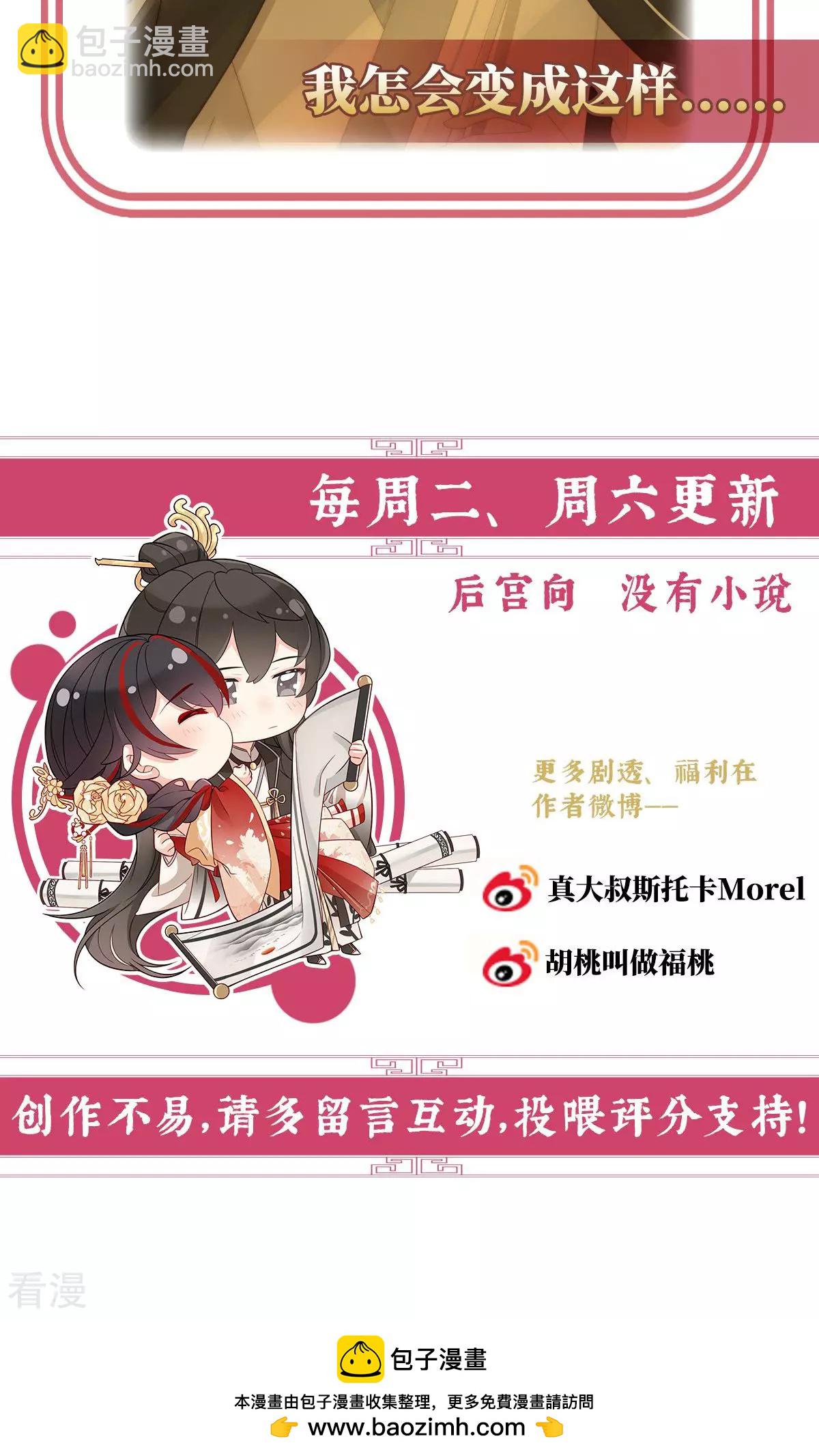 第66话 初拥-第70话