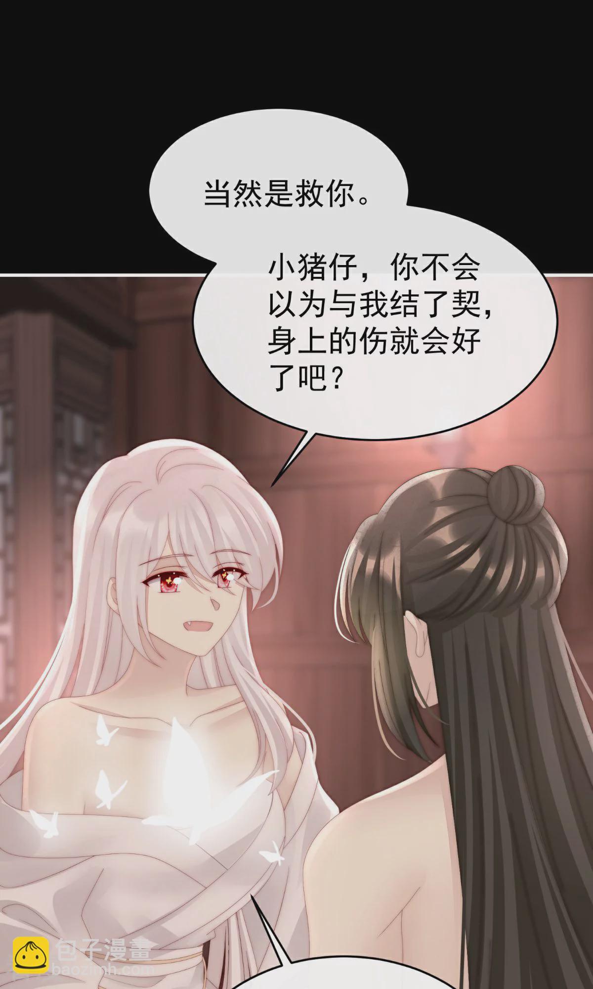 第66话 初拥-第70话