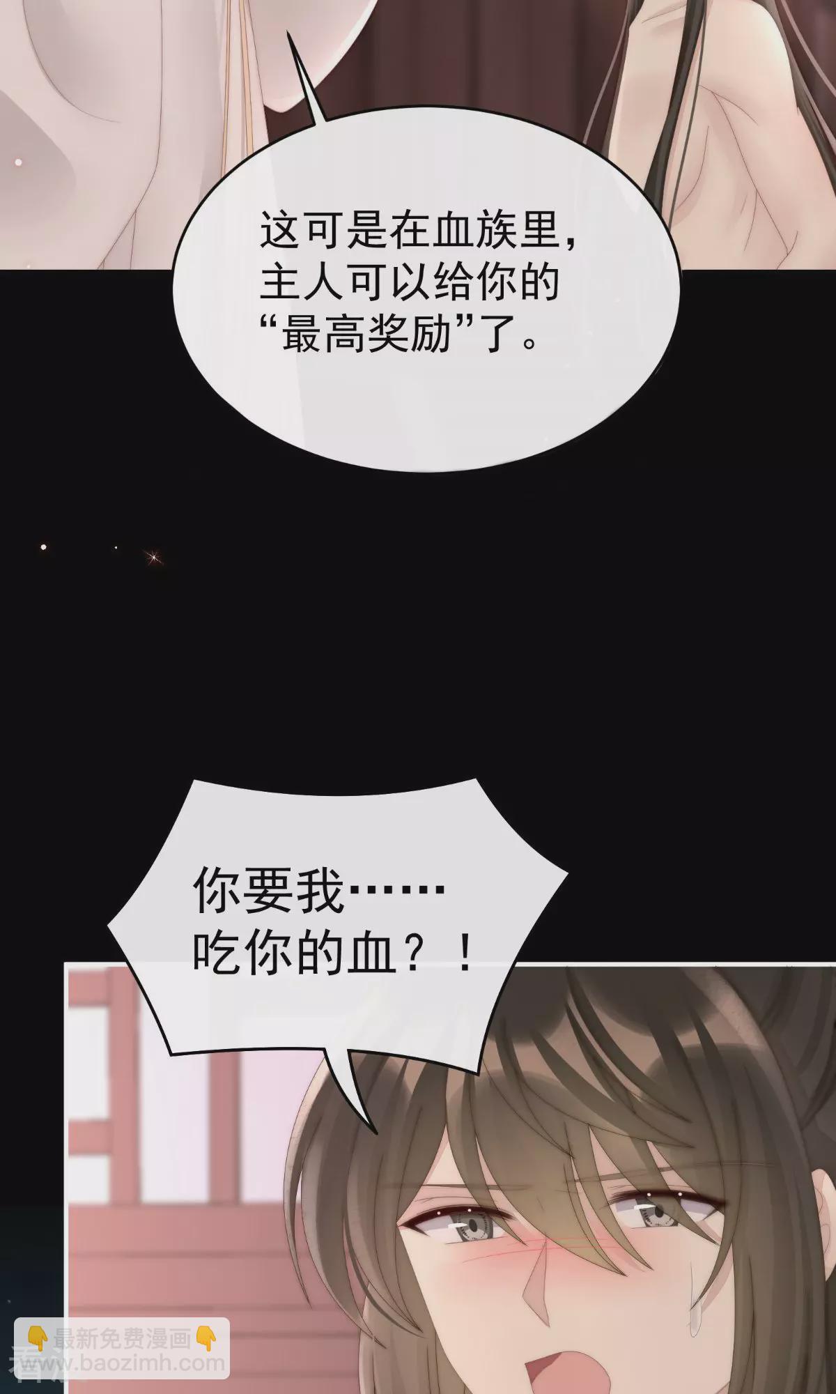 第66话 初拥-第70话