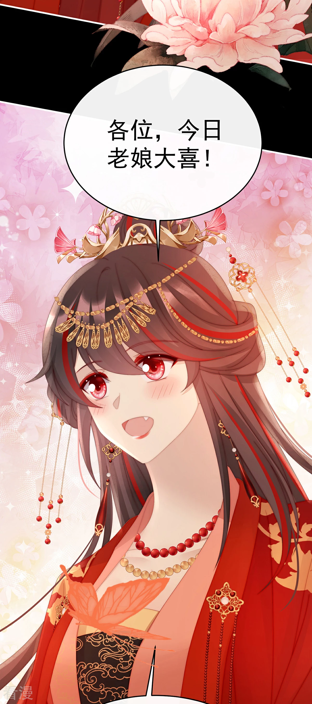 第72话 大婚-第76话