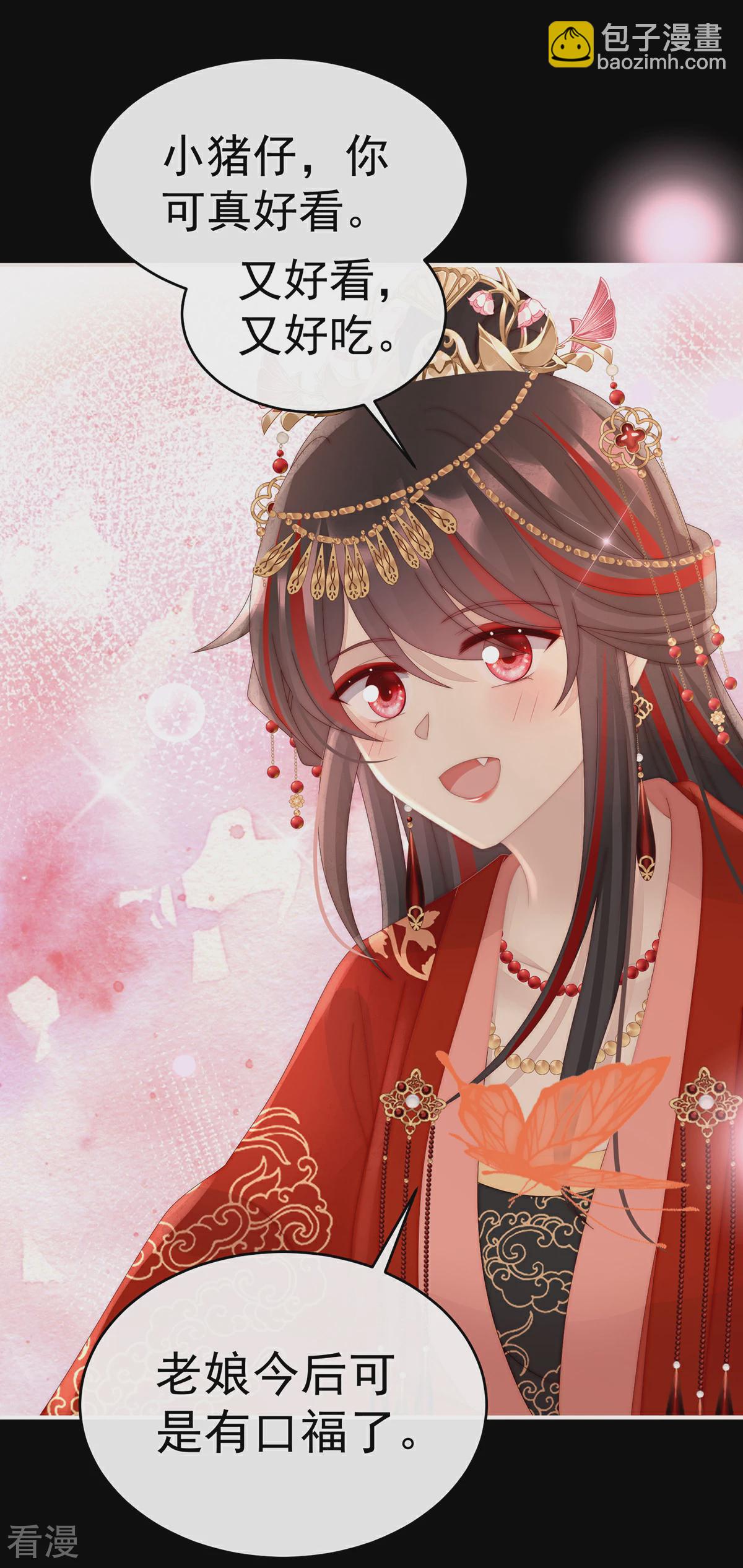 第72话 大婚-第76话