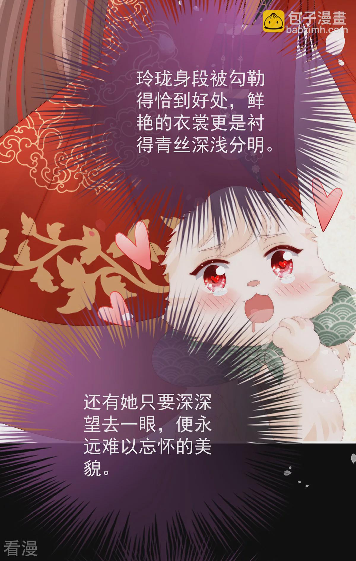 第72话 大婚-第76话