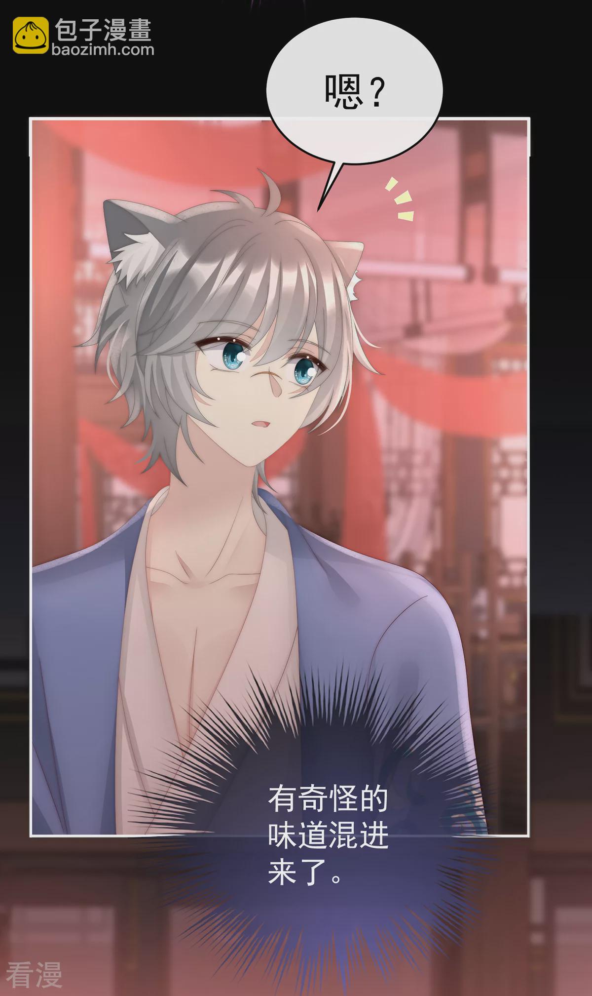 第72话 大婚-第76话