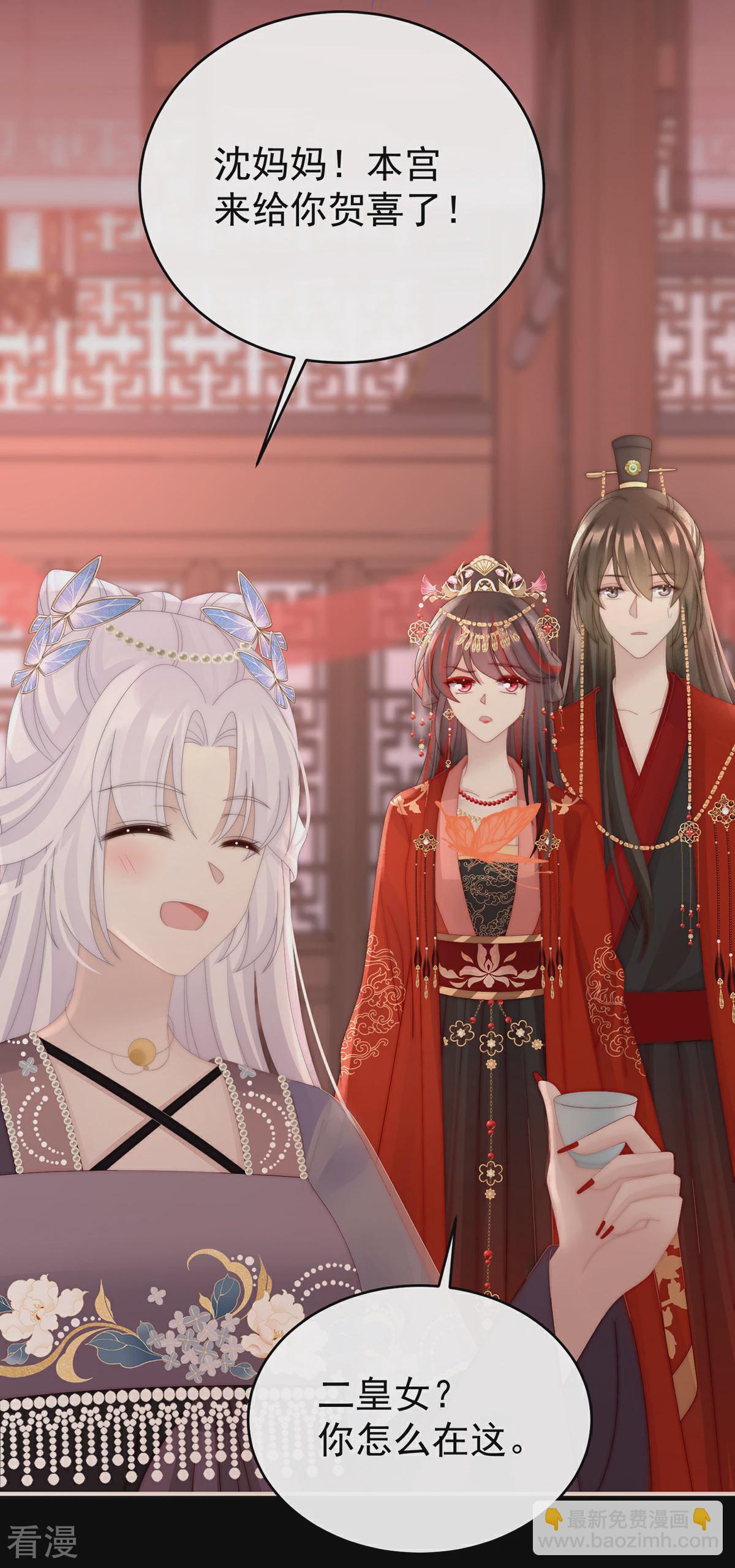 第72话 大婚-第76话