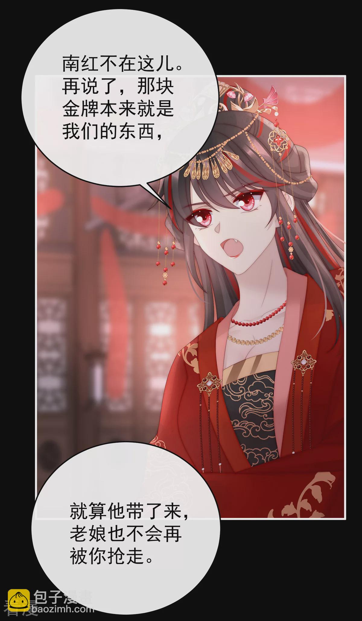 第72话 大婚-第76话