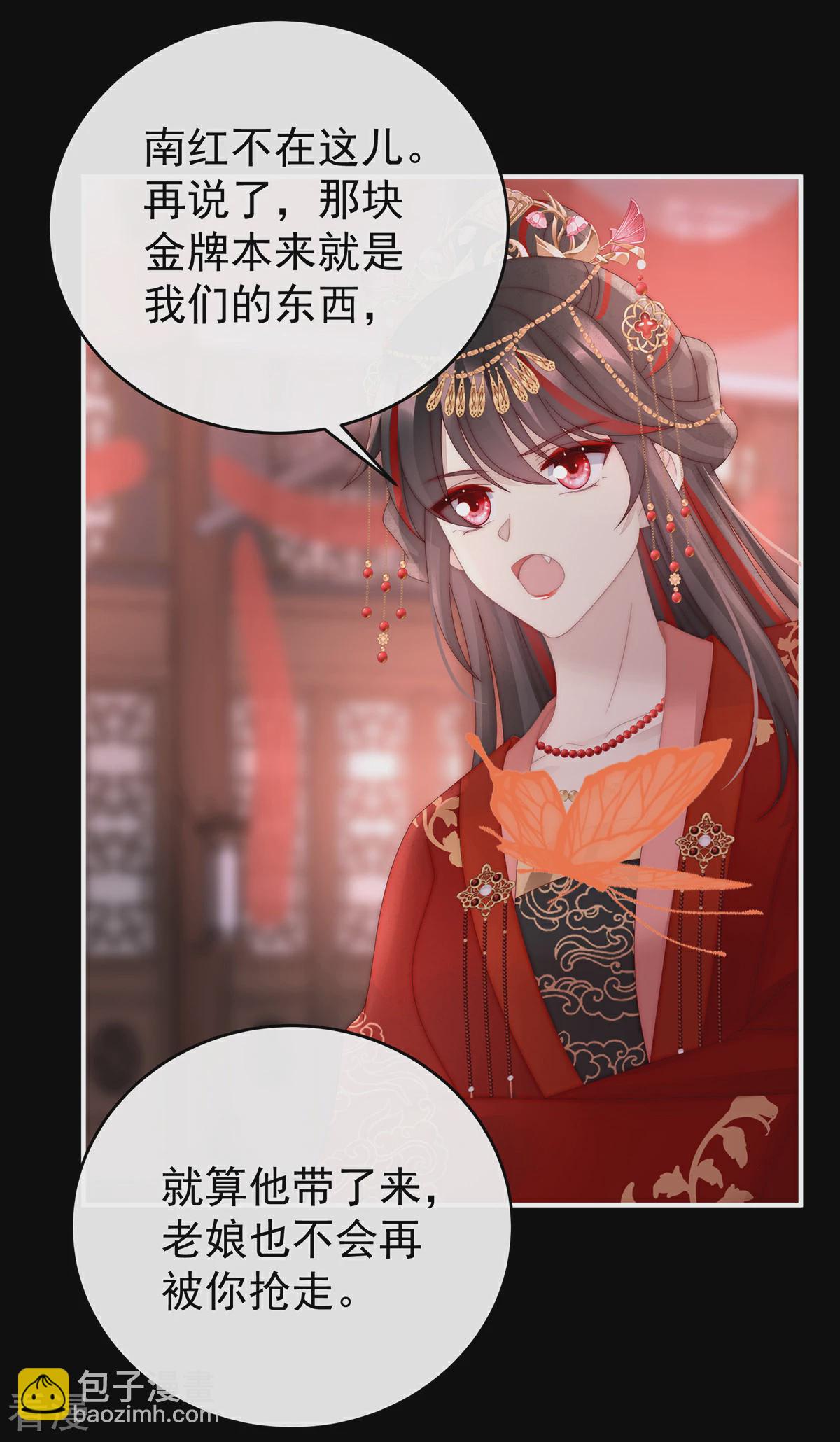 第72话 大婚-第76话