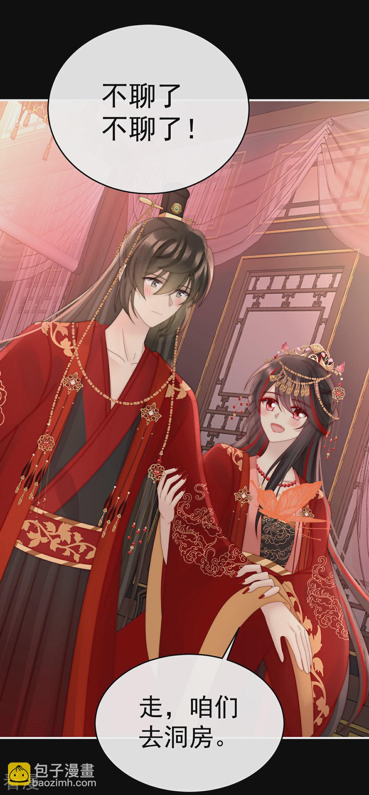 第72话 大婚-第76话