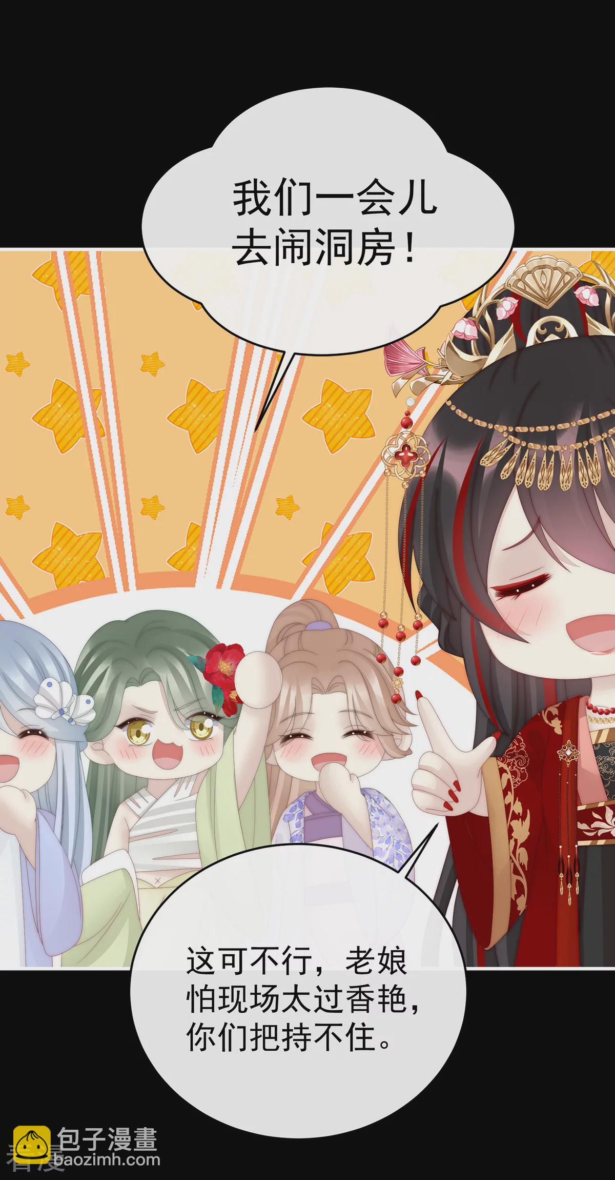 第72话 大婚-第76话