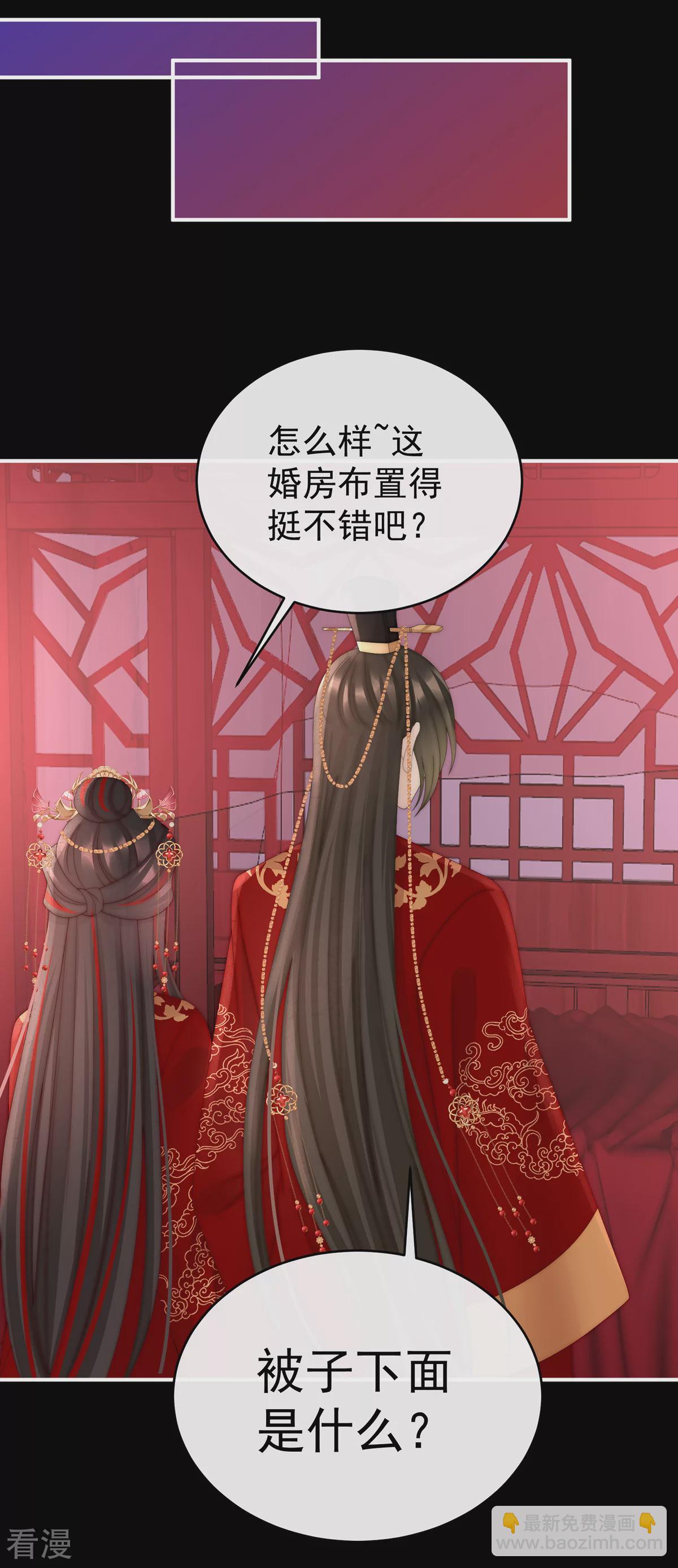 第72话 大婚-第76话