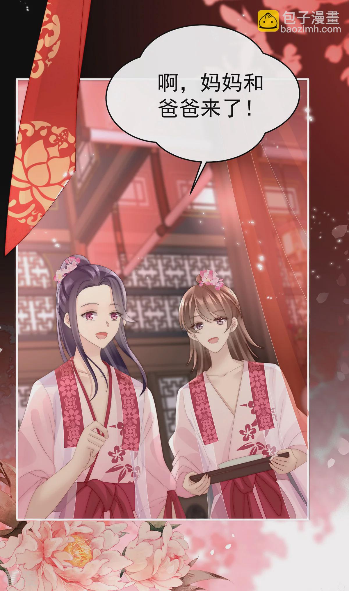 第72话 大婚-第76话