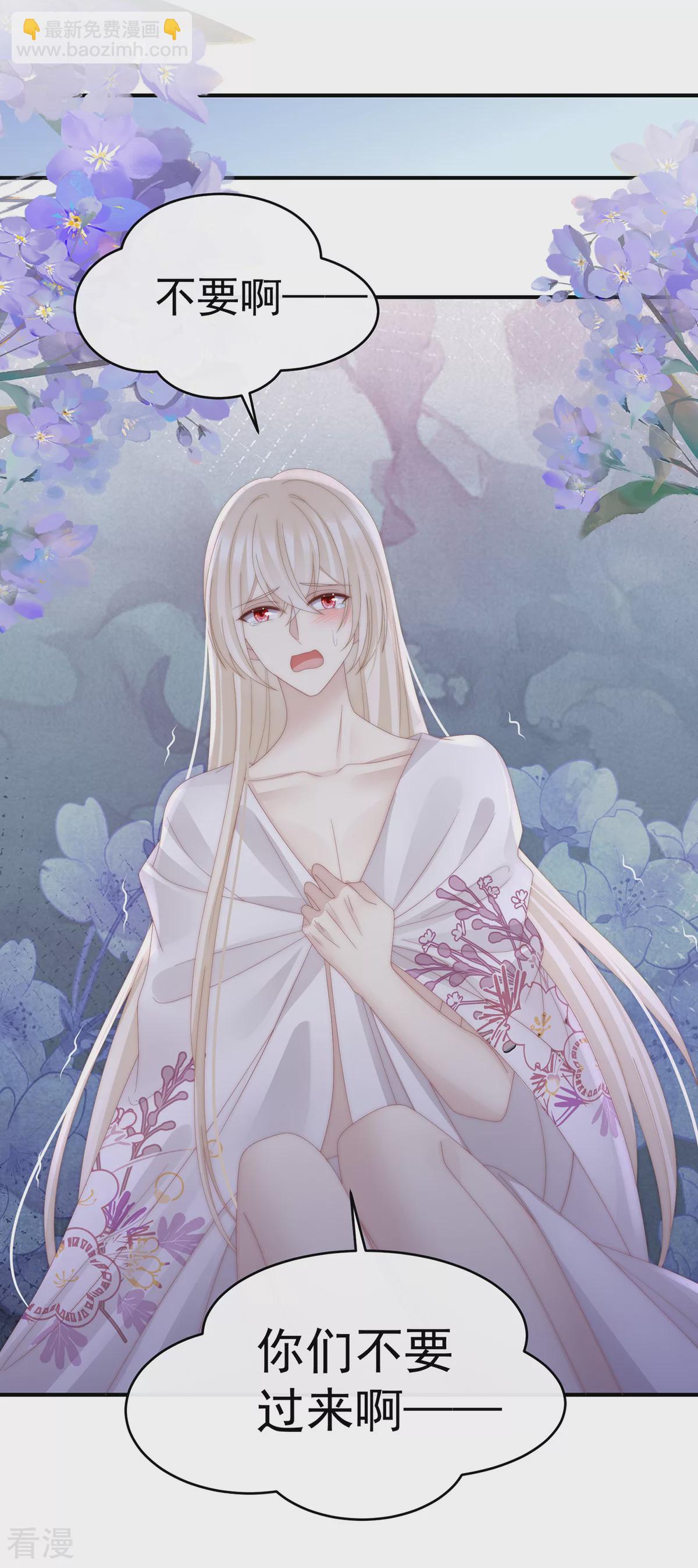 第74话 被欺负的叛徒-第78话