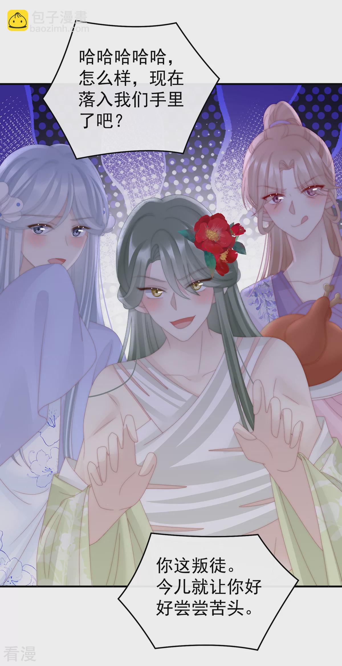 第74话 被欺负的叛徒-第78话