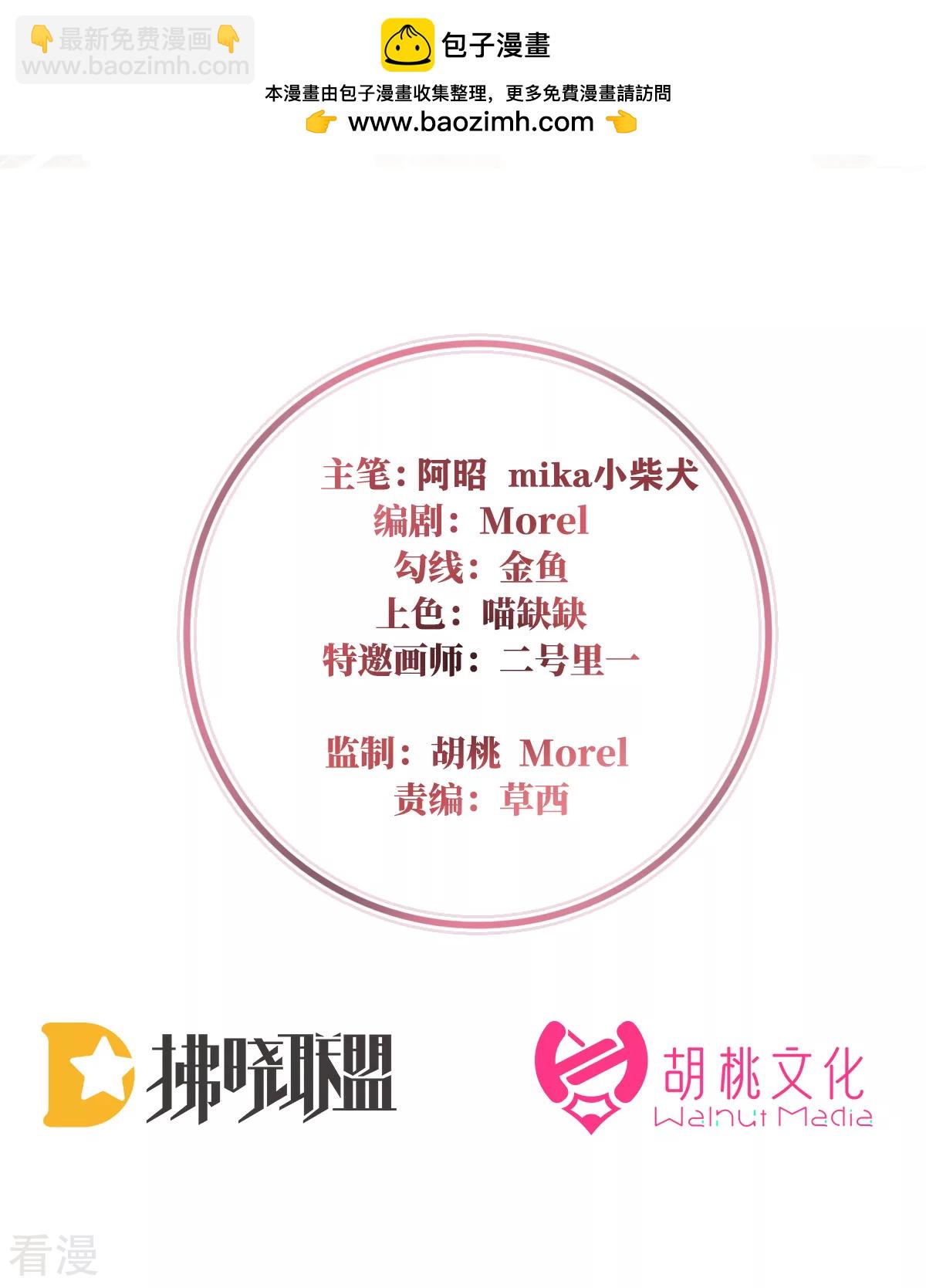 第74话 被欺负的叛徒-第78话