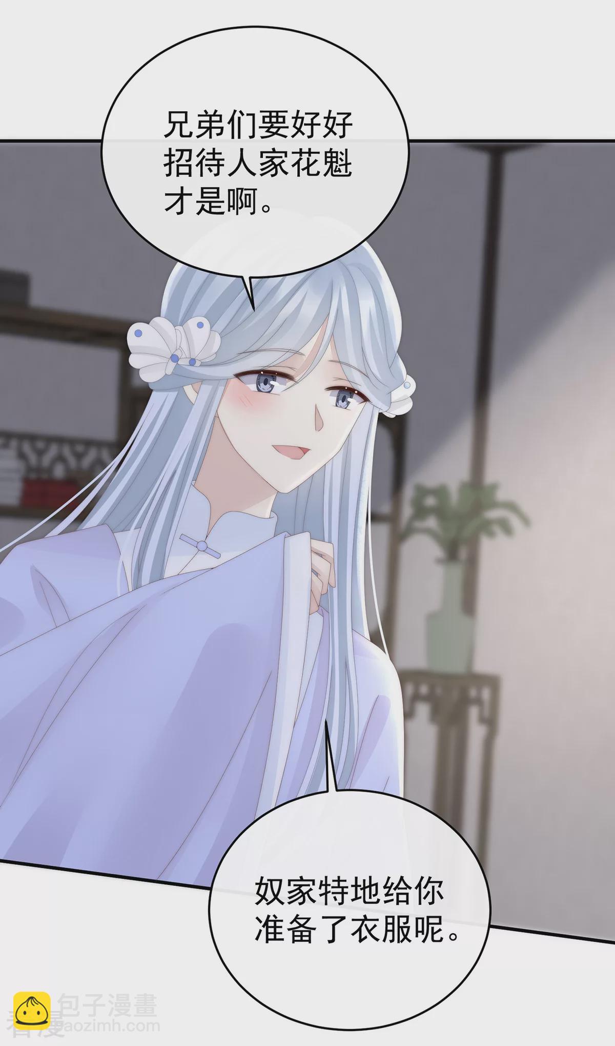 第74话 被欺负的叛徒-第78话