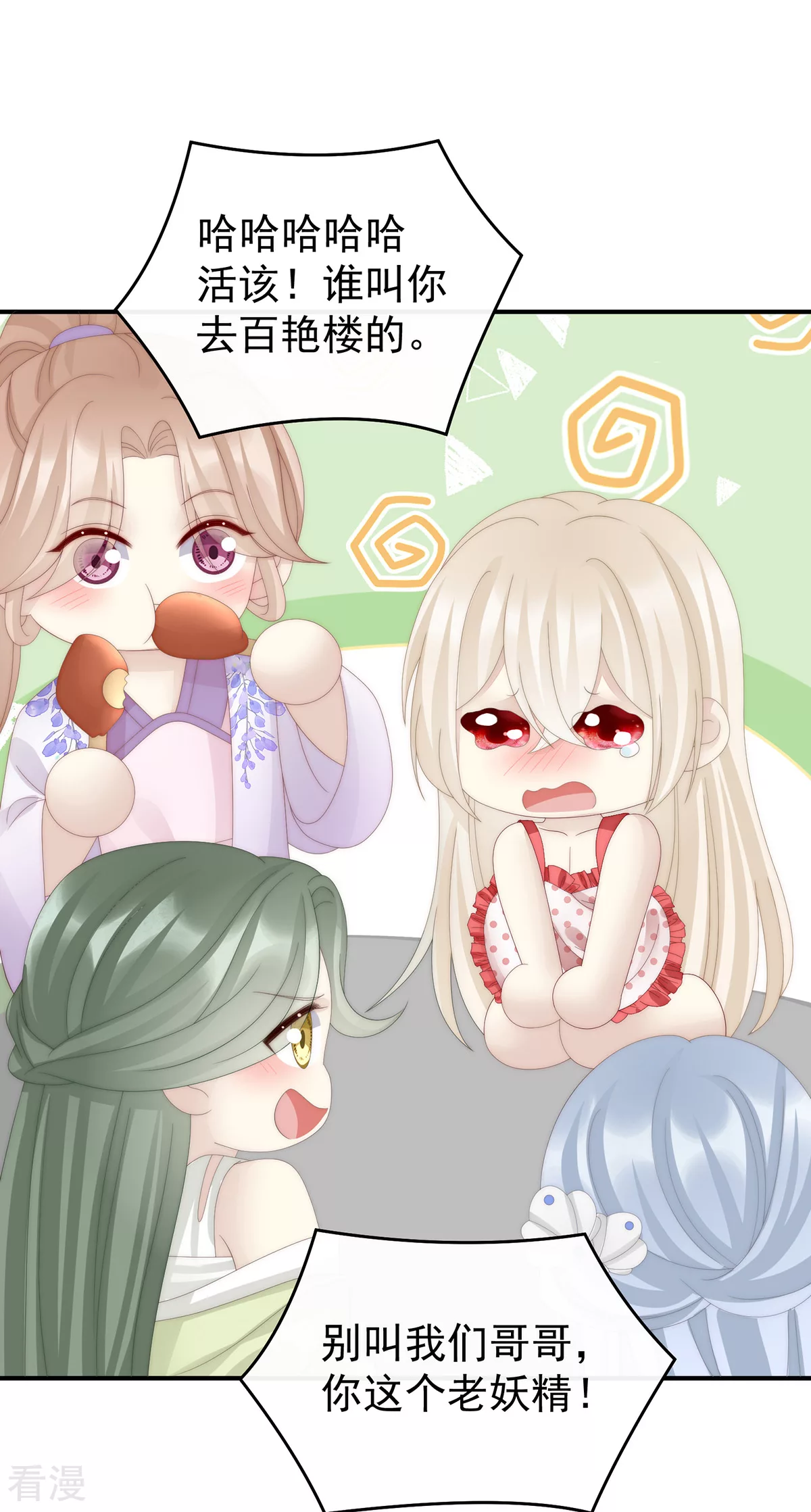 第74话 被欺负的叛徒-第78话