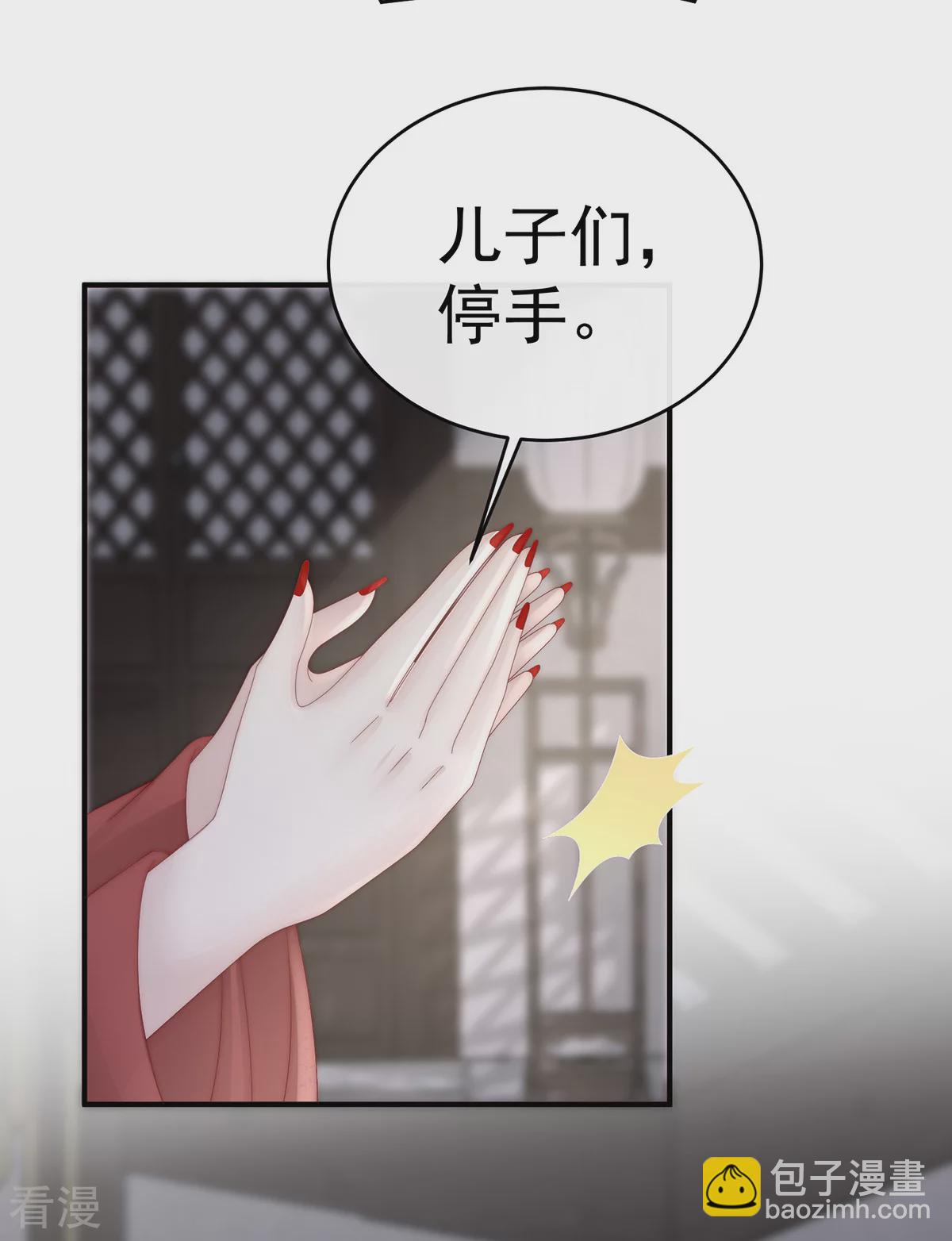 第74话 被欺负的叛徒-第78话