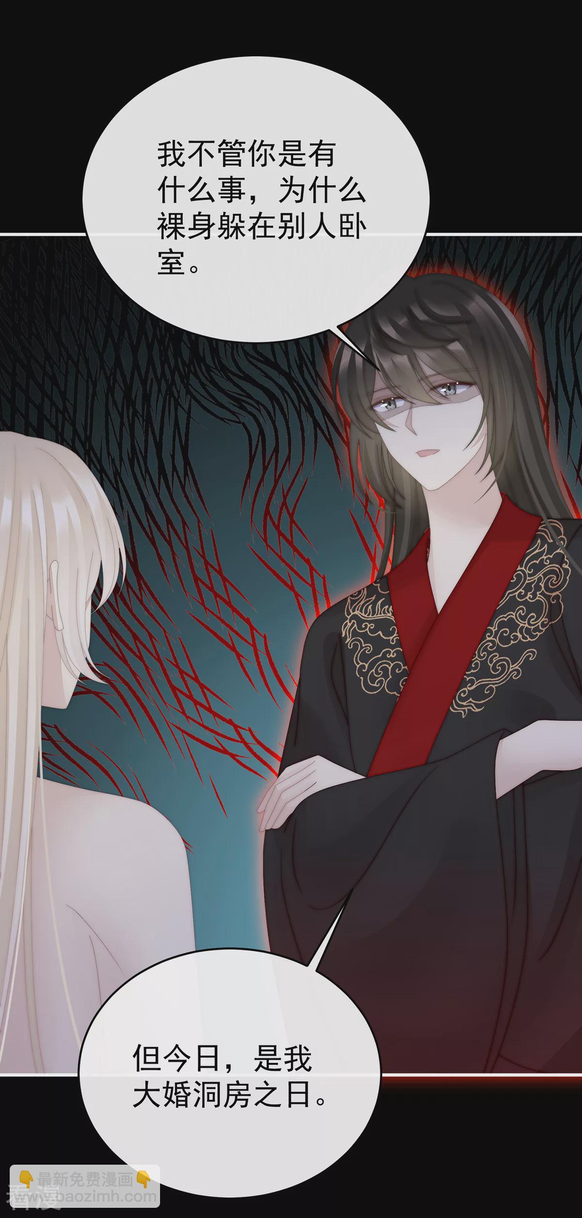 第74话 被欺负的叛徒-第78话