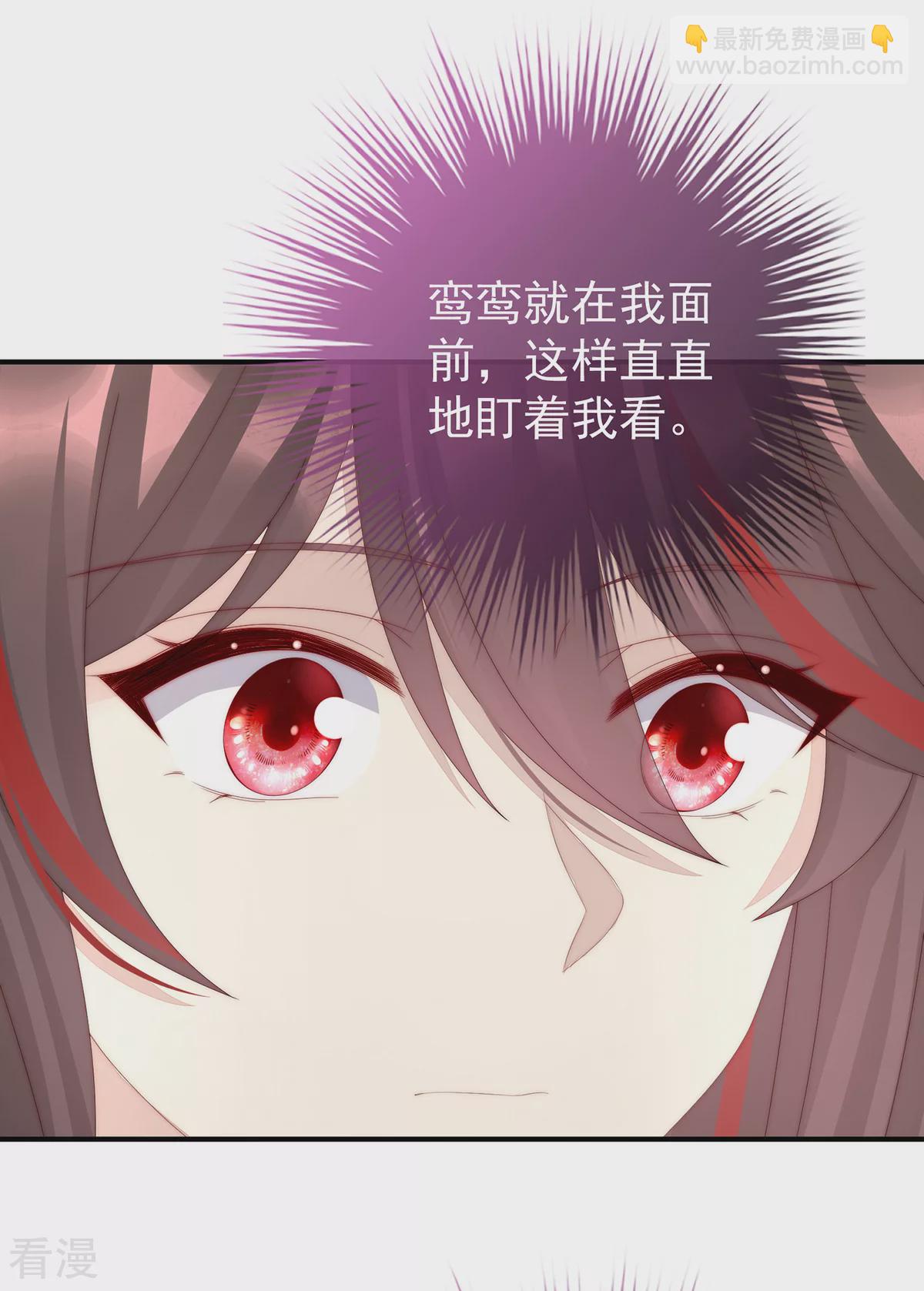 第74话 被欺负的叛徒-第78话