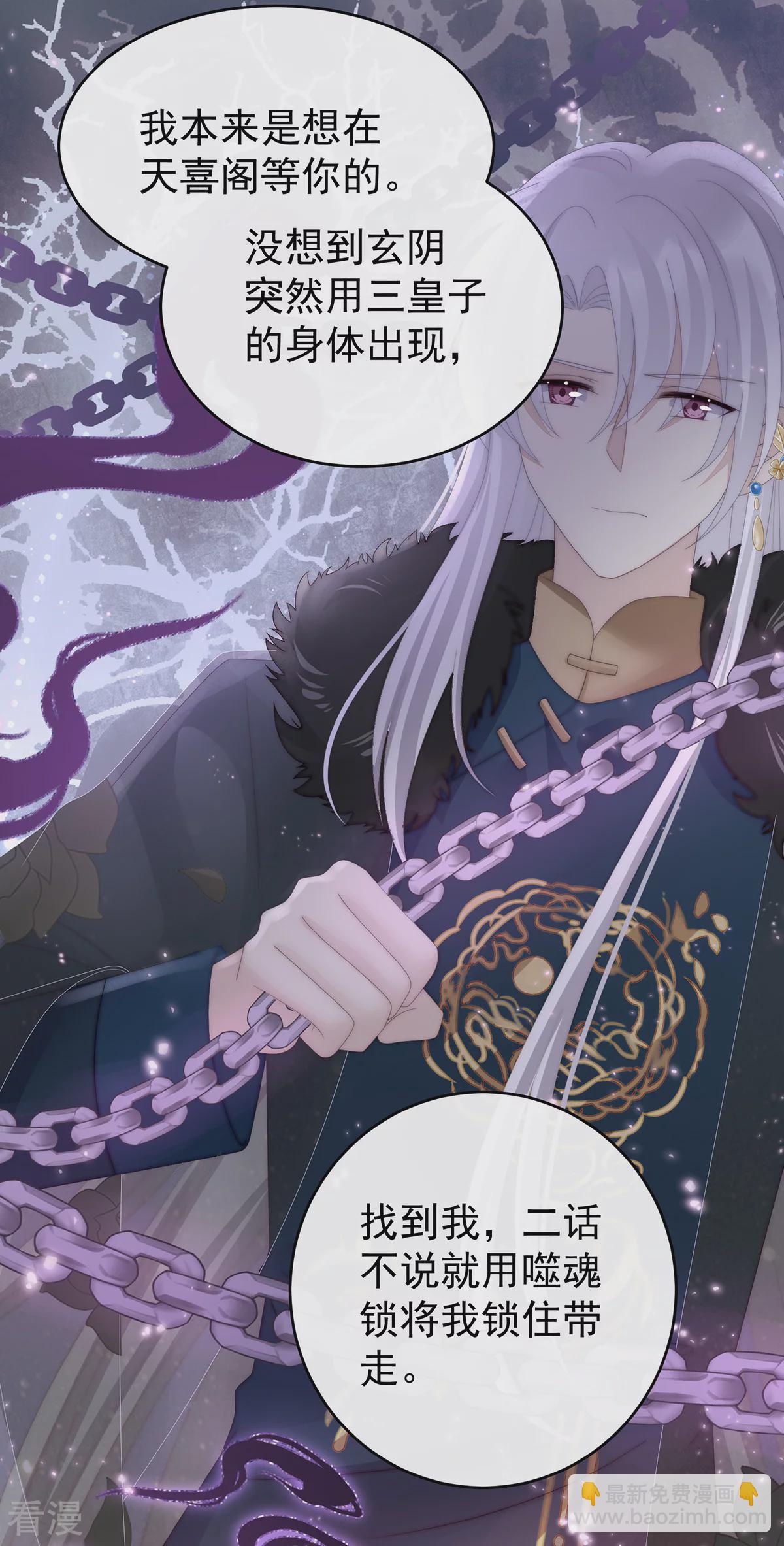 第74话 被欺负的叛徒-第78话