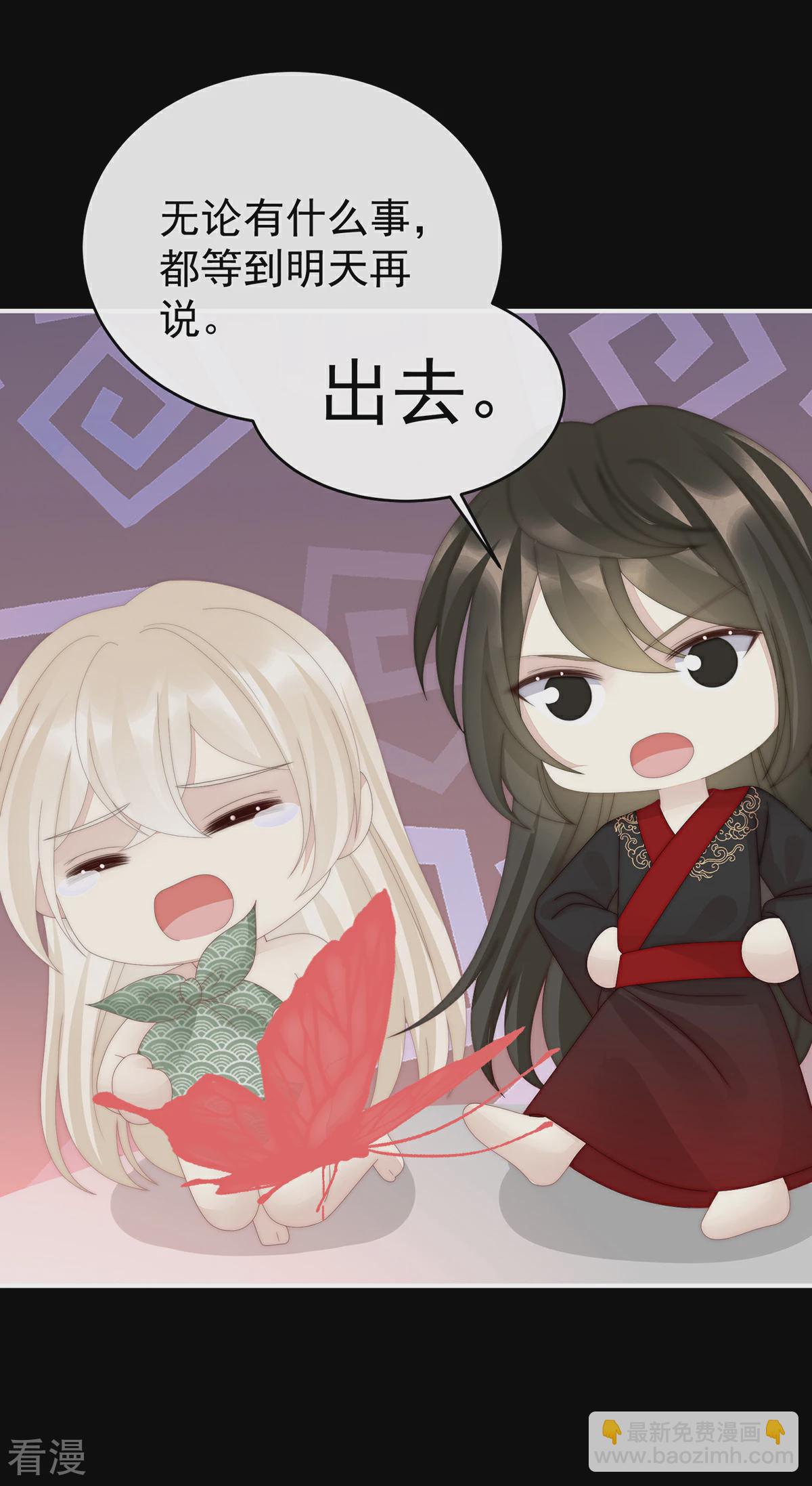 第74话 被欺负的叛徒-第78话