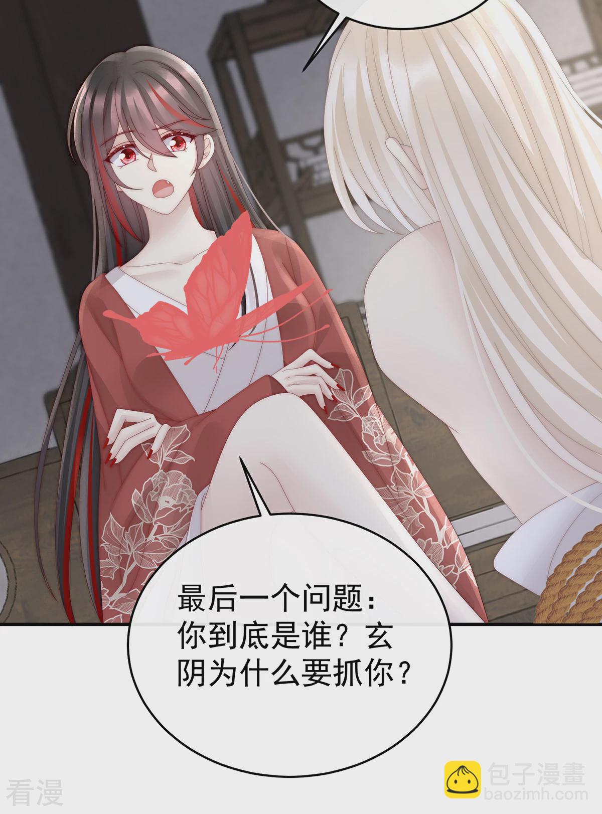 第74话 被欺负的叛徒-第78话