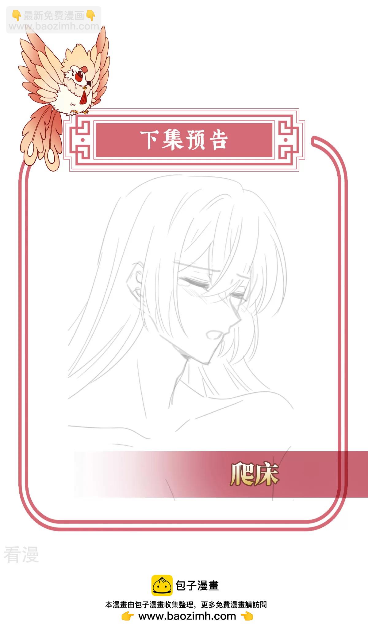 第74话 被欺负的叛徒-第78话