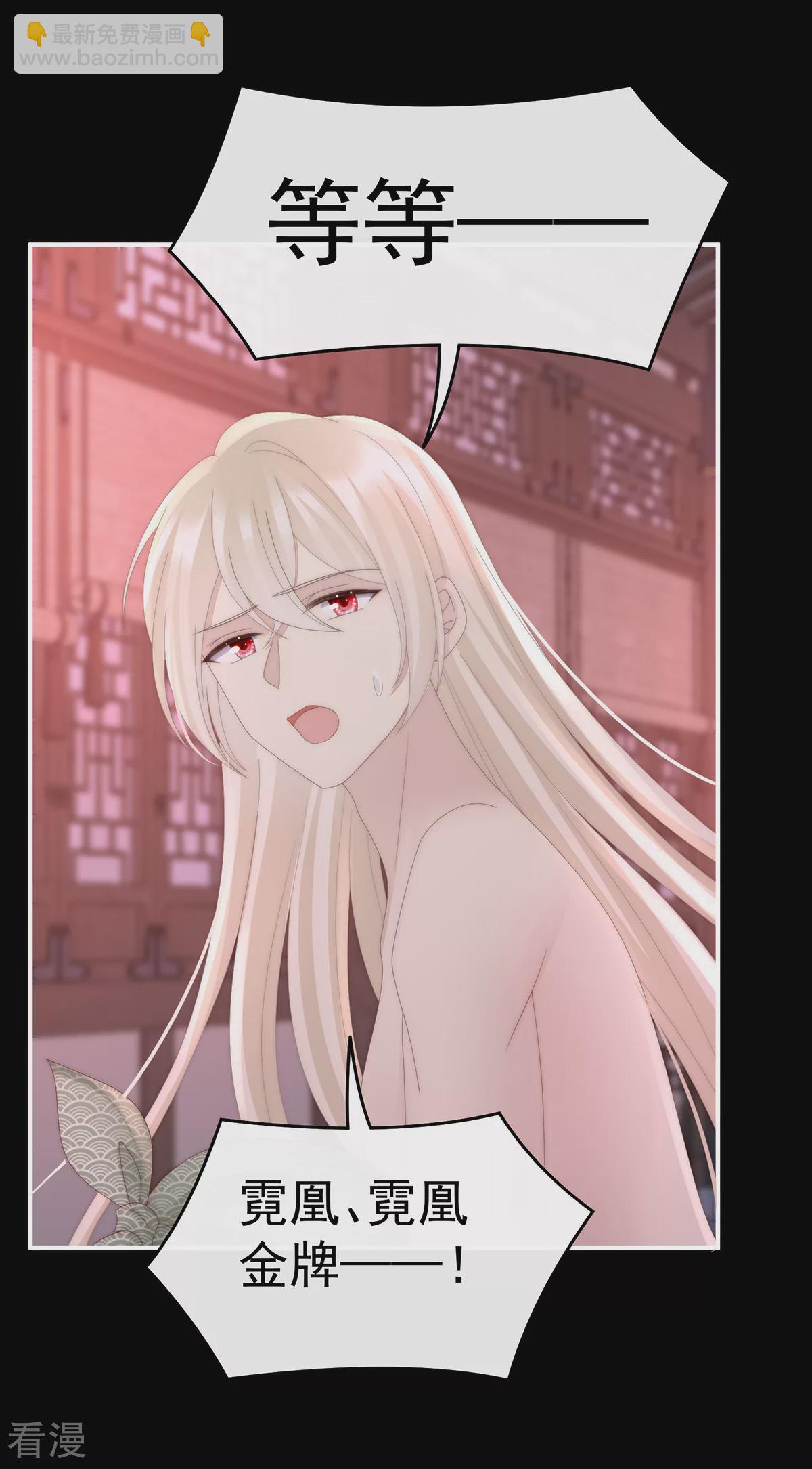 第74话 被欺负的叛徒-第78话