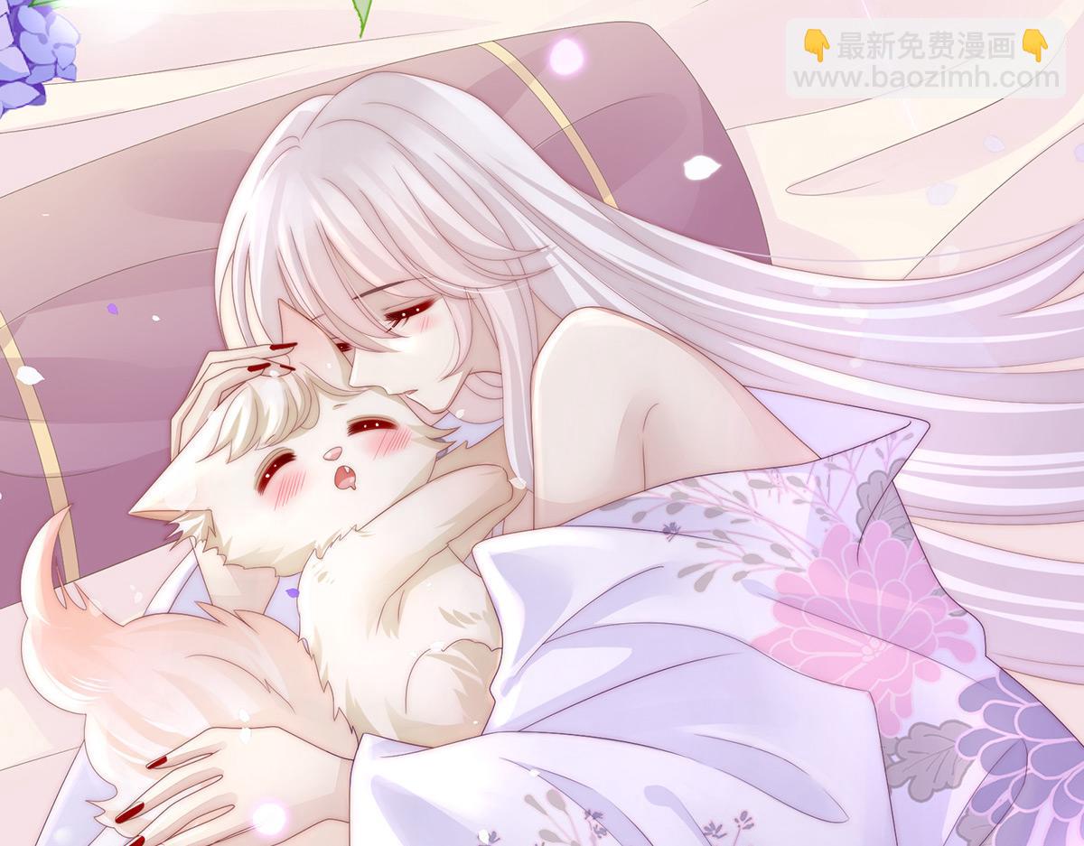 妻主，請享用 - 07 可以抱着睡(1/3) - 4