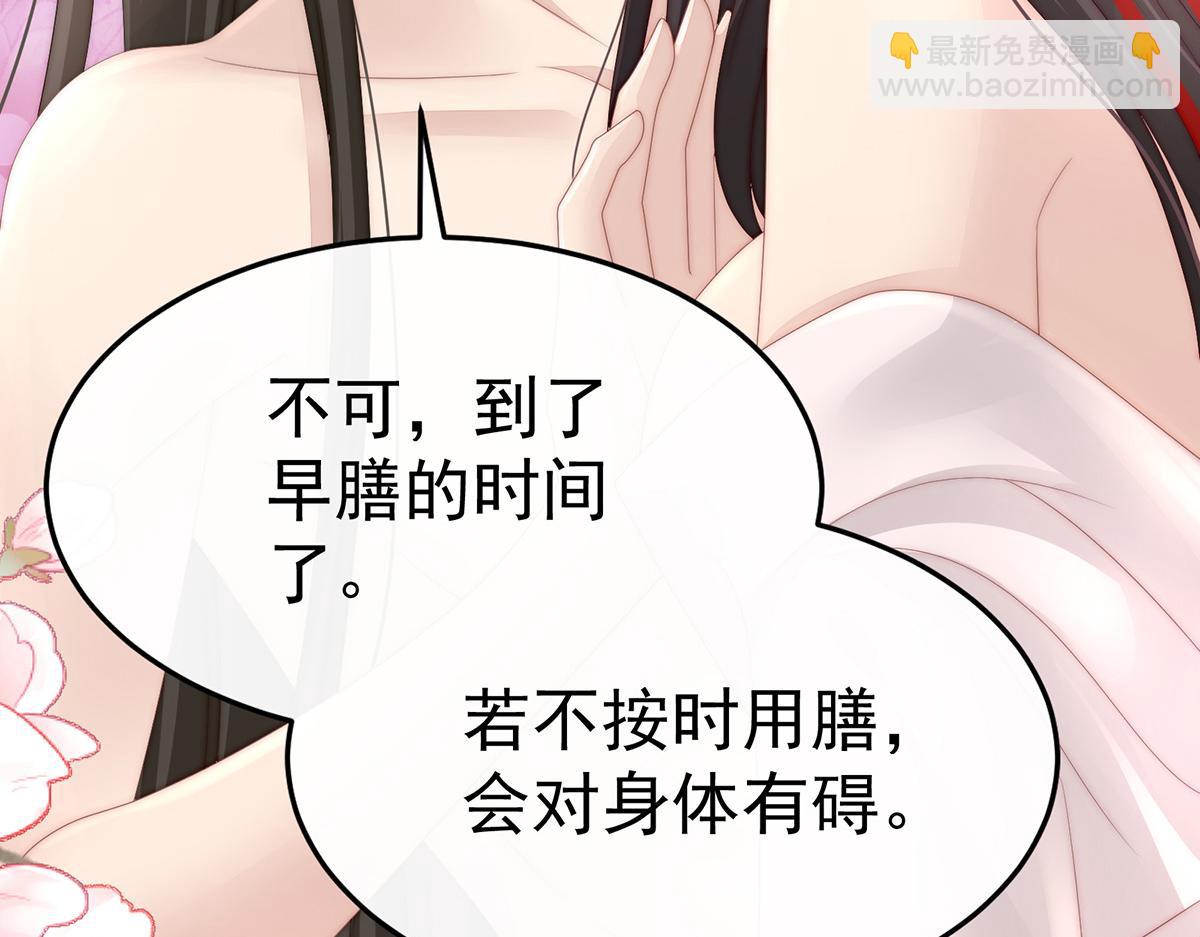 妻主，請享用 - 07 可以抱着睡(1/3) - 4