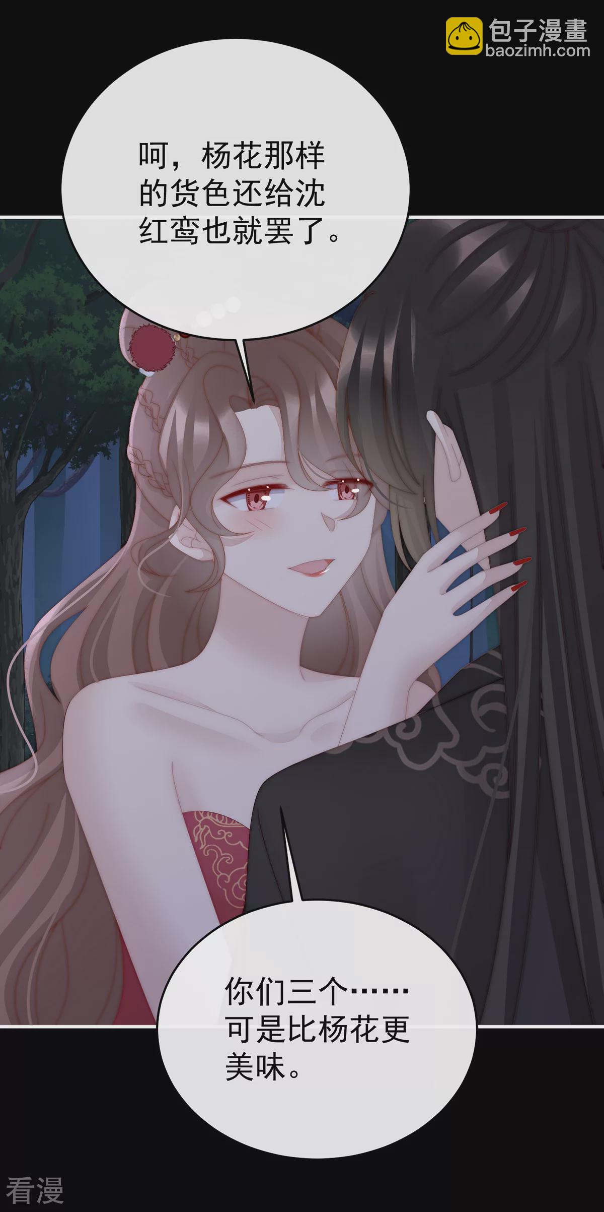 第78话 被蛛丝缠绕的男人-第82话