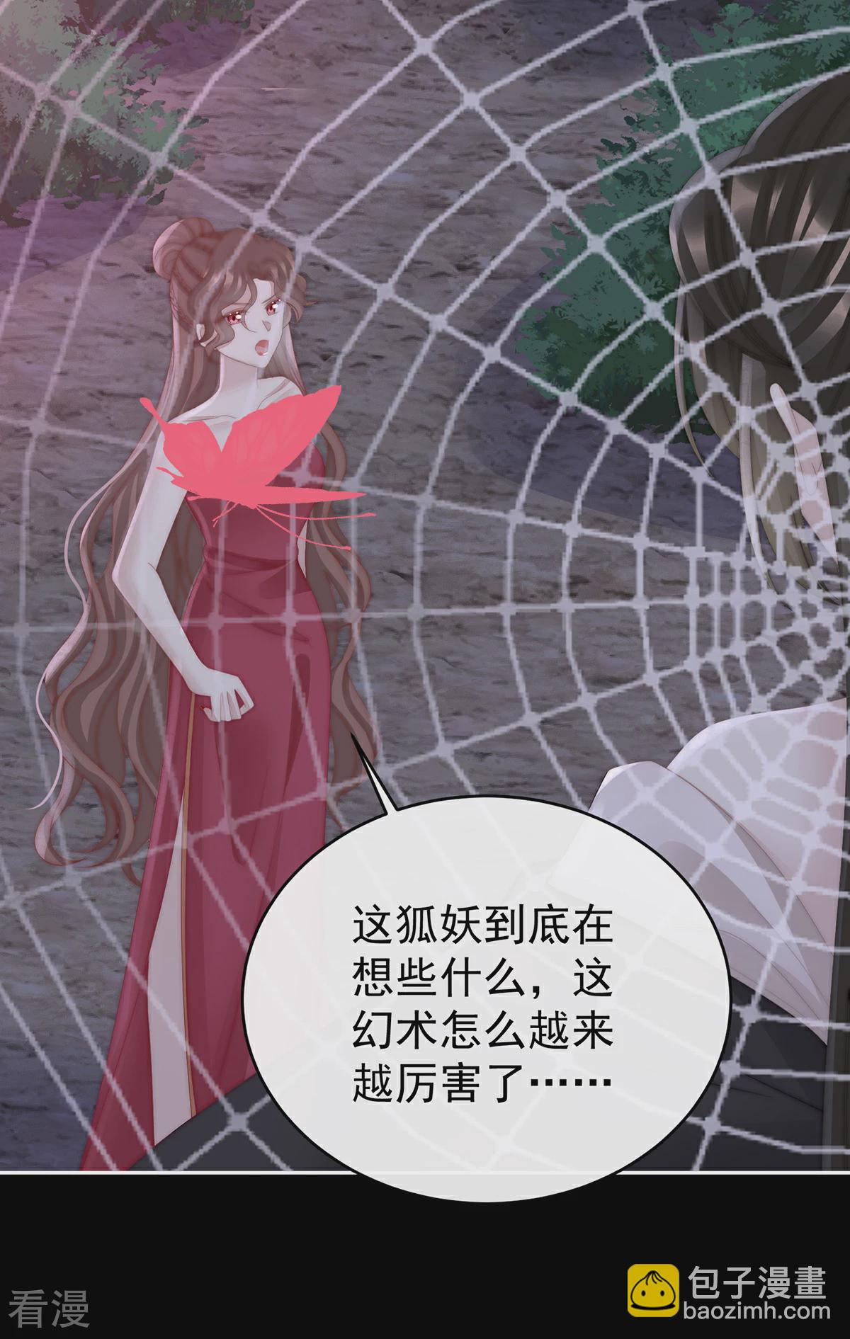 第80话 她不行-第84话