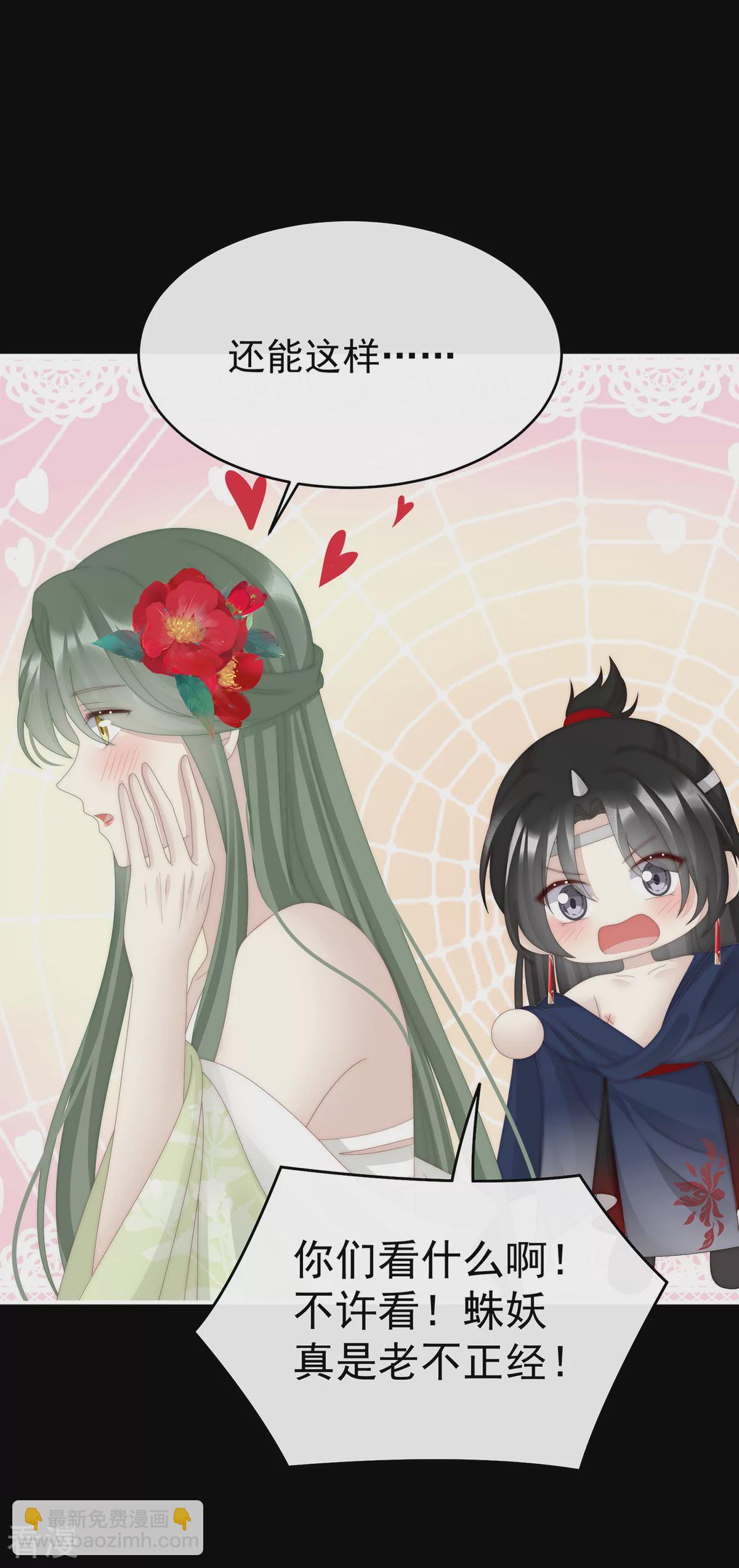 第80话 她不行-第84话